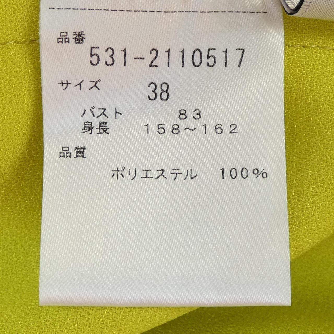 アドーア ADORE トップス