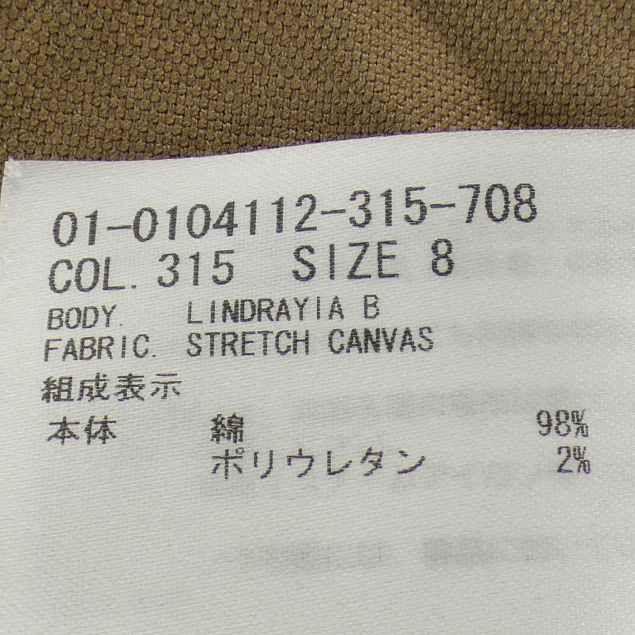 Theory 01-0104112-315-708 Jacket