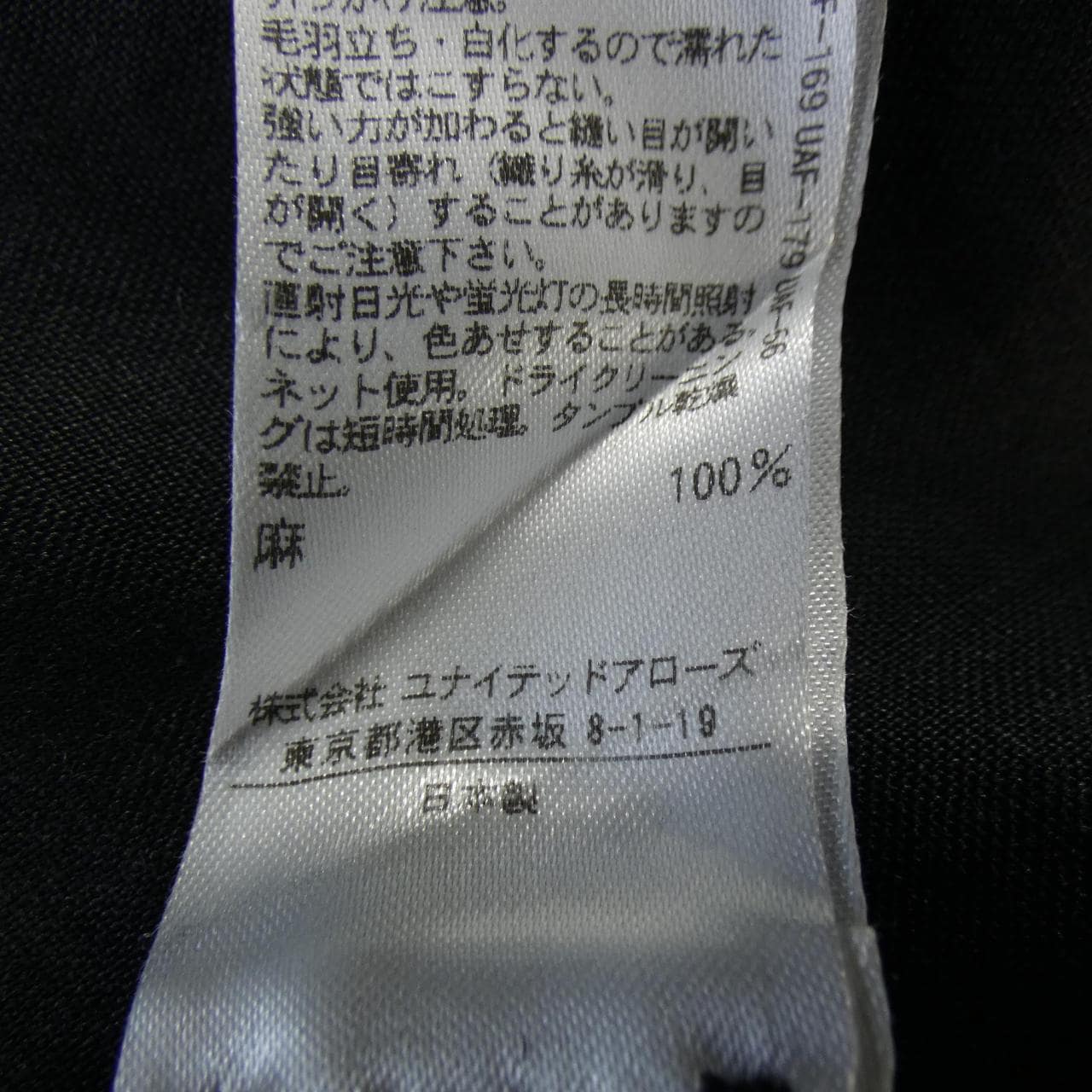 ドゥロワー DRAWER トップス