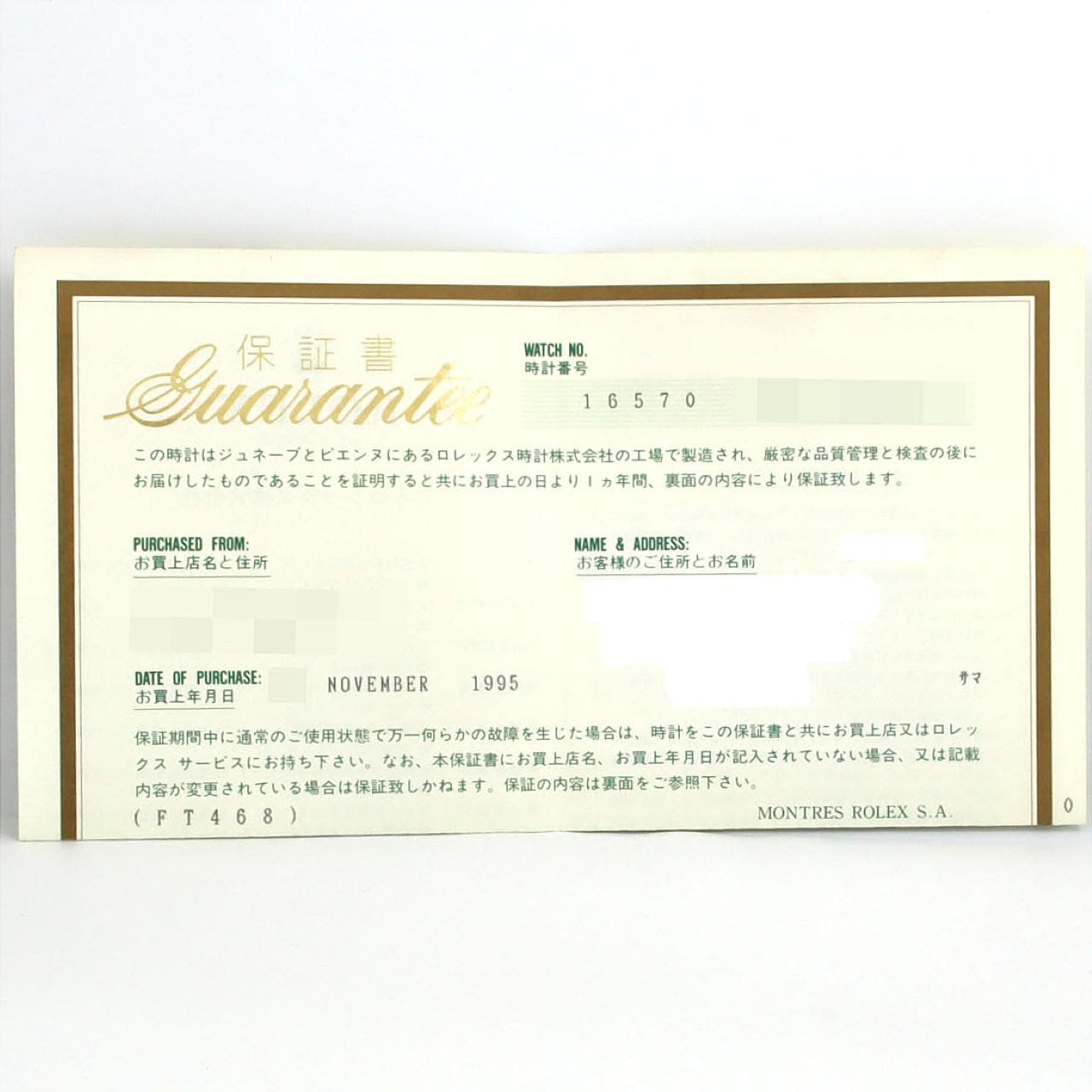 ロレックス エクスプローラーⅡ 16570 SS 自動巻 W番