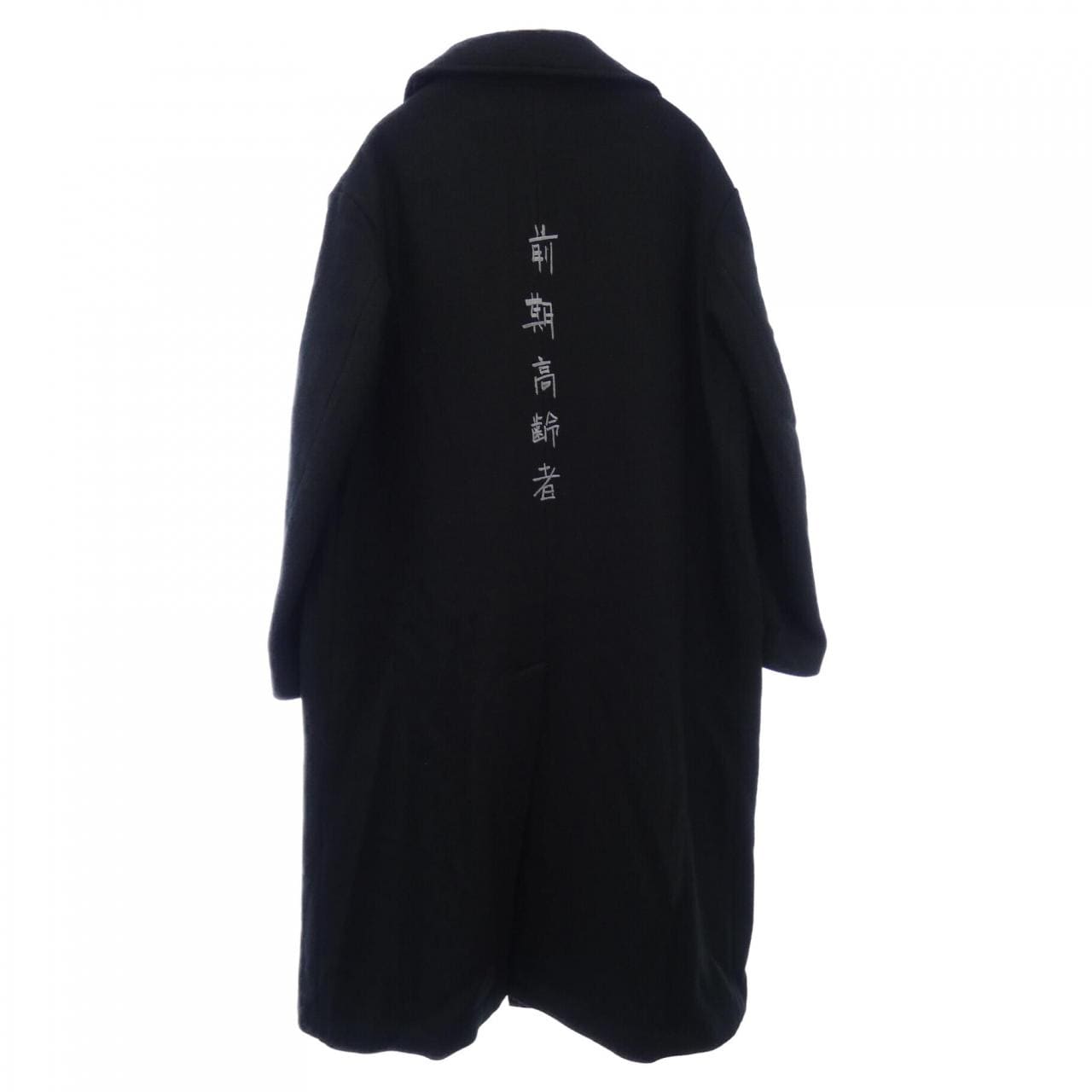 Yohji Yamamoto コート ヨウジヤマモト - www.seasidemedicalpractice.com