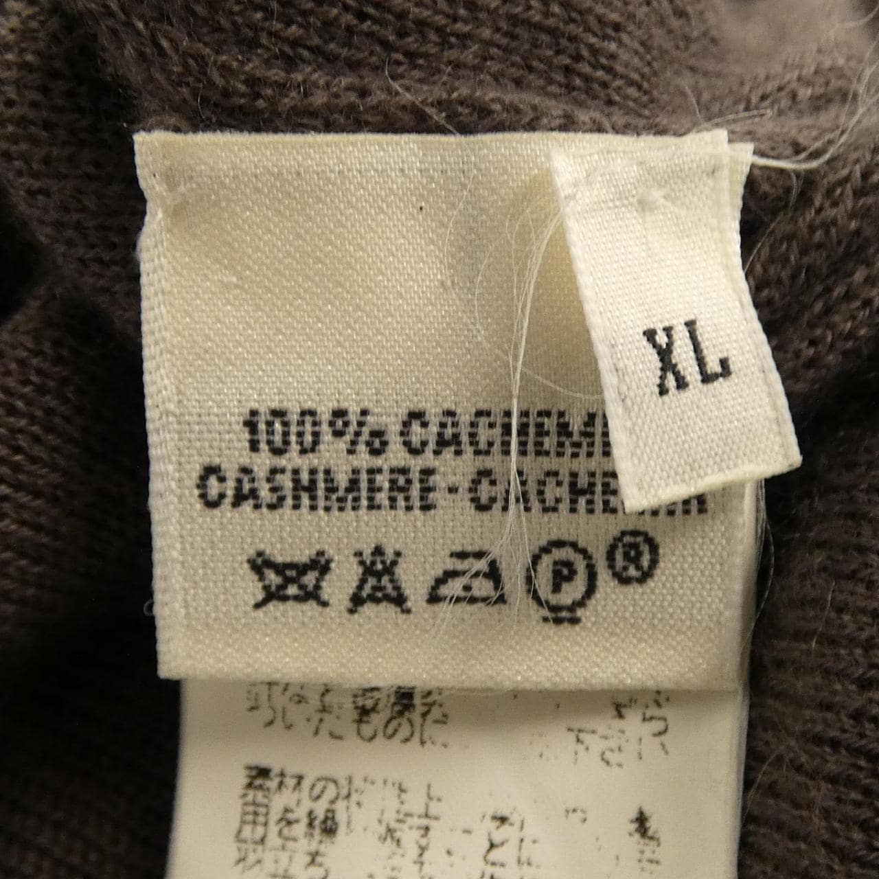 【ヴィンテージ】エルメス HERMES sw206 ニット
