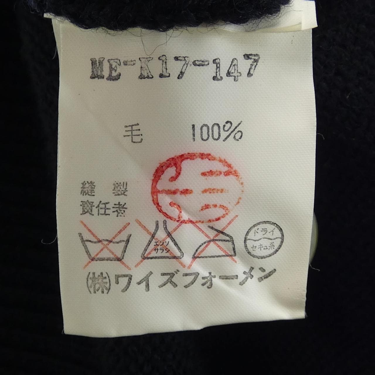 【ヴィンテージ】ワイズフォーメン Y's for men カーディガン