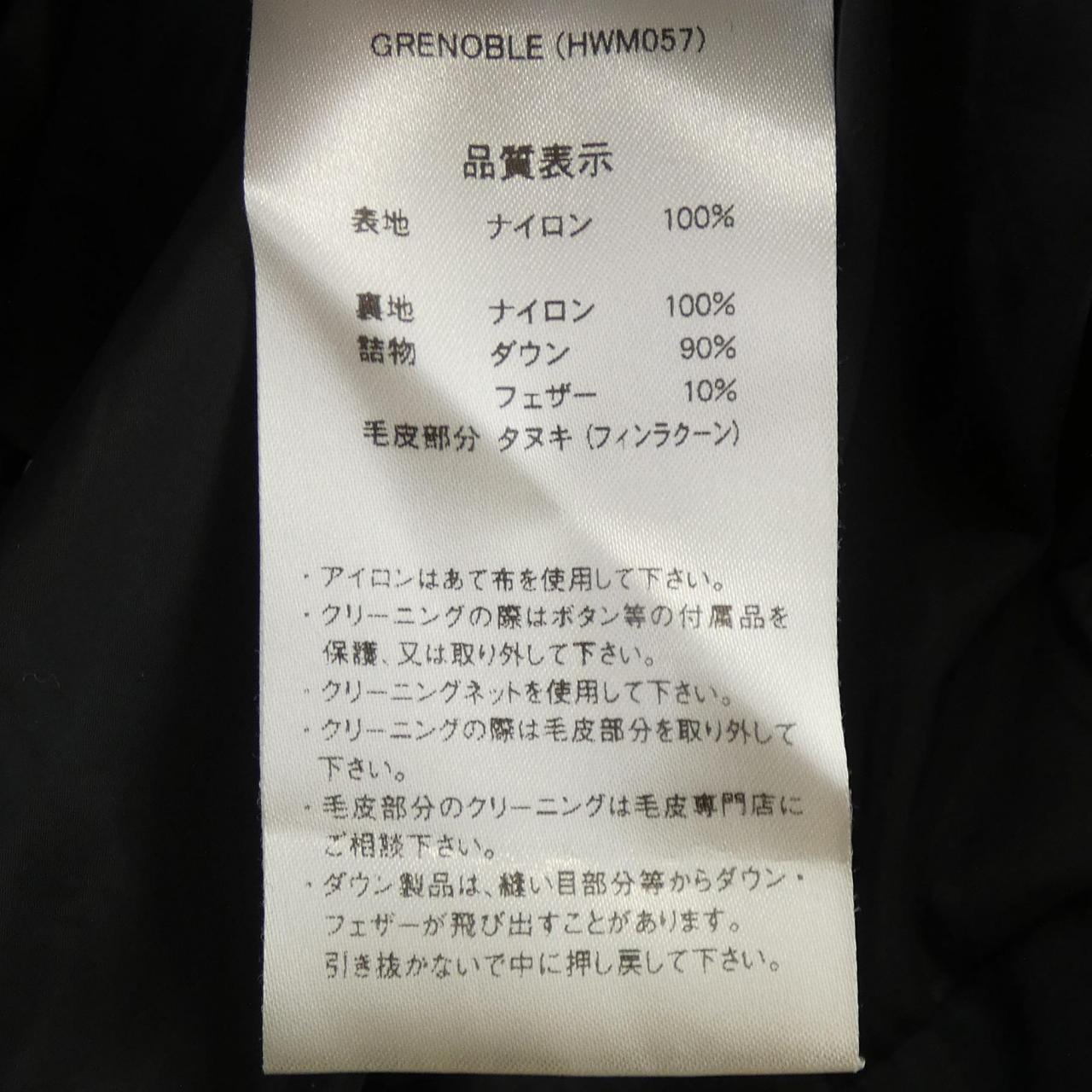 ピレネックス PYRENEX GRENOBLE(HWM057) ダウンコート