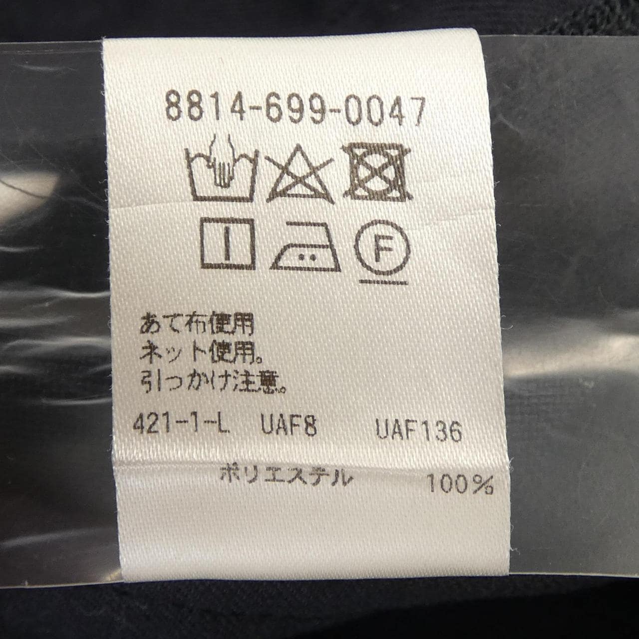 ロエフ LOEFF 8814-699-0047 パンツ