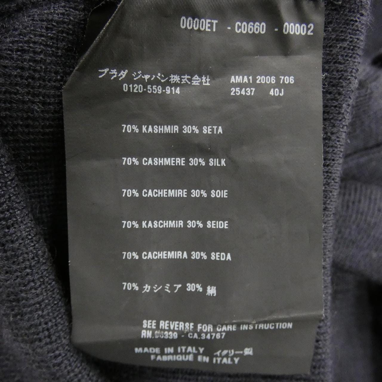 プラダ PRADA カーディガン