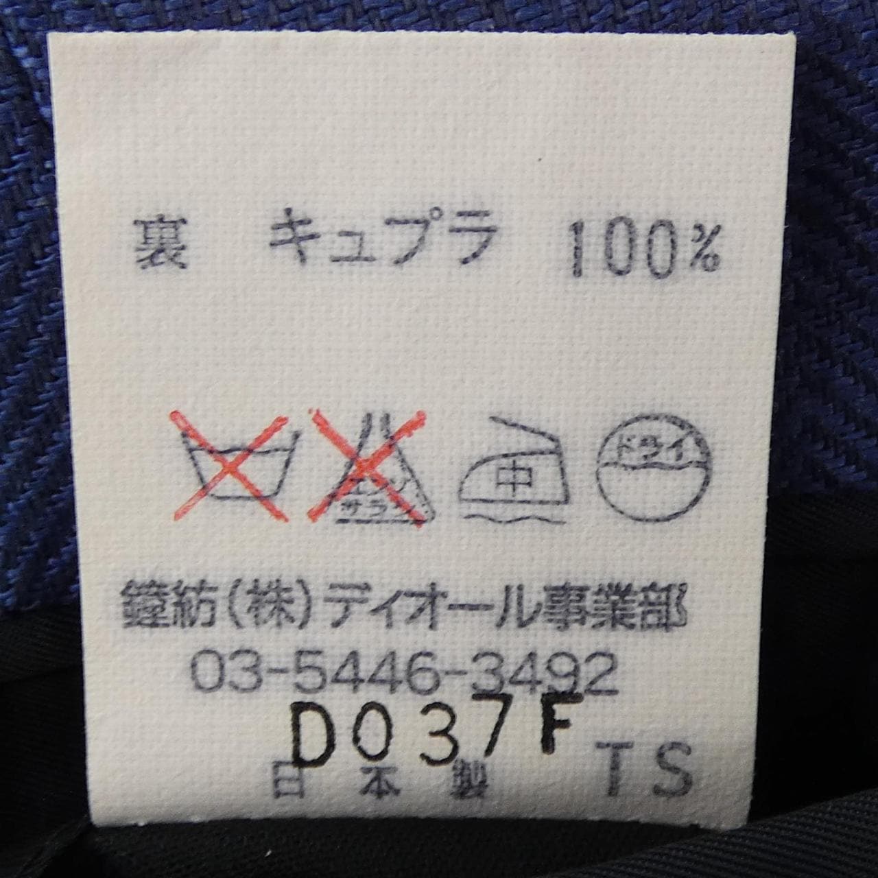 【ヴィンテージ】クリスチャンディオール CHRISTIAN DIOR ジャケット