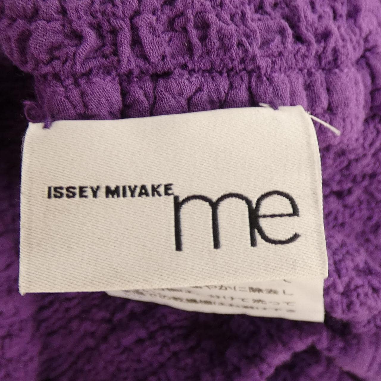 ミーイッセイミヤケ me ISSEY MIYAKE M164FO392 カーディガン
