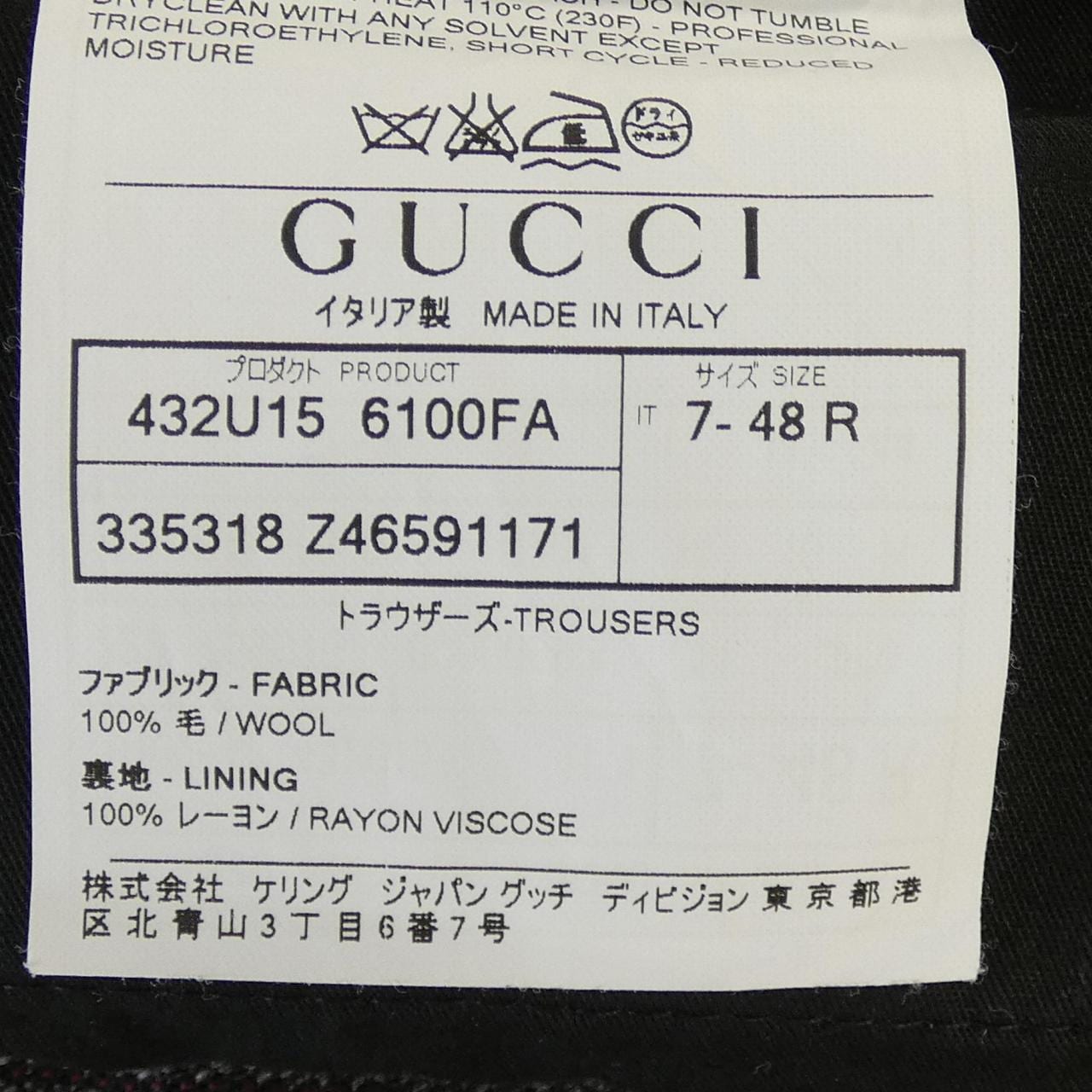 グッチ GUCCI 335318 パンツ