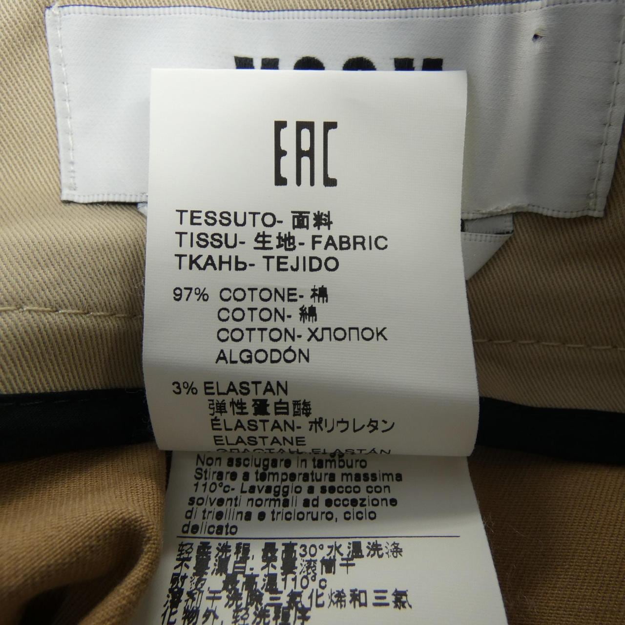 エムエスジーエム MSGM スカート