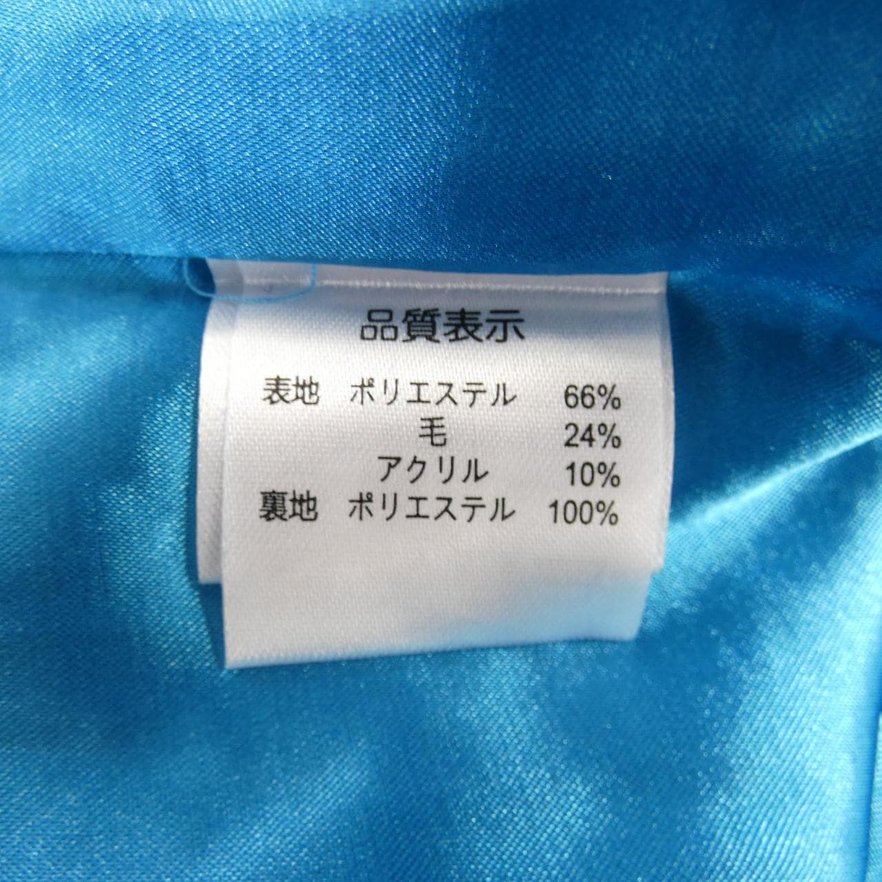 スーパービューティー SUPER BEAUTY コート
