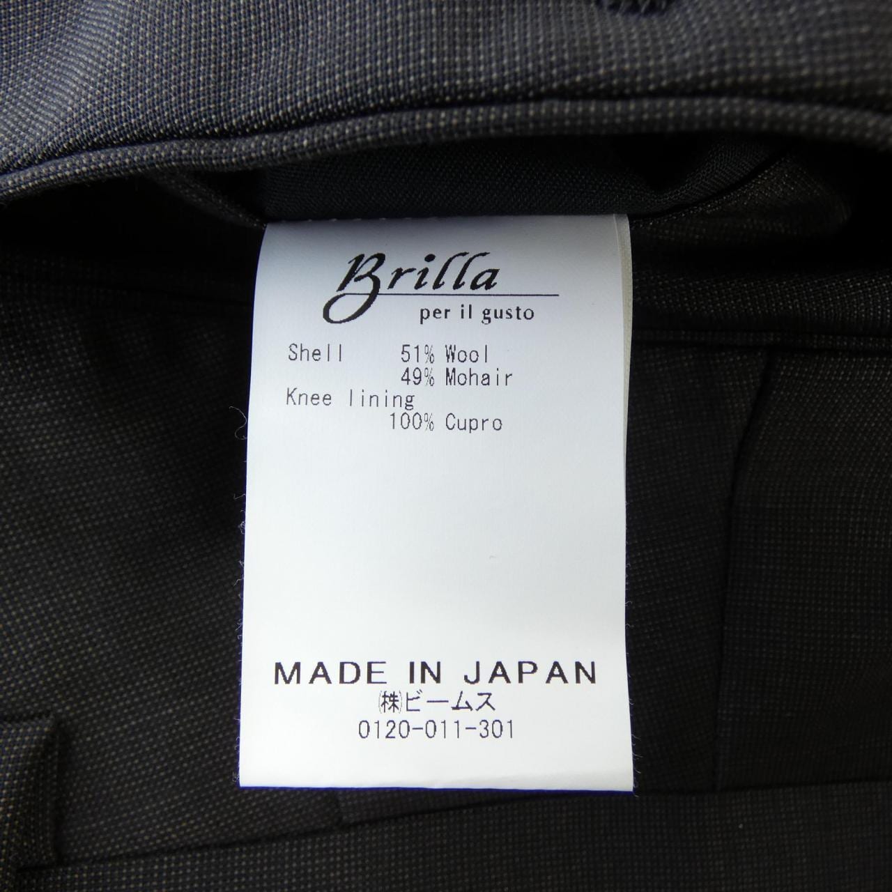 ブリッラ Brilla スーツ