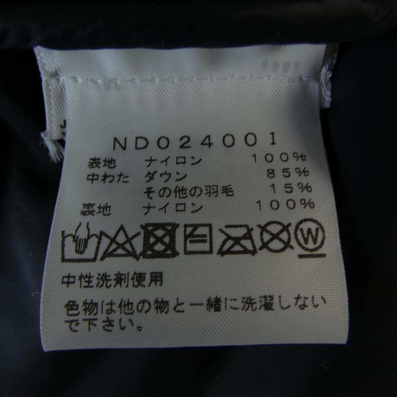 シュプリームザノースフェイス SUPREME×THE NORTH FACE ND02400I SPLIT NUPTSE ダウンジャケット