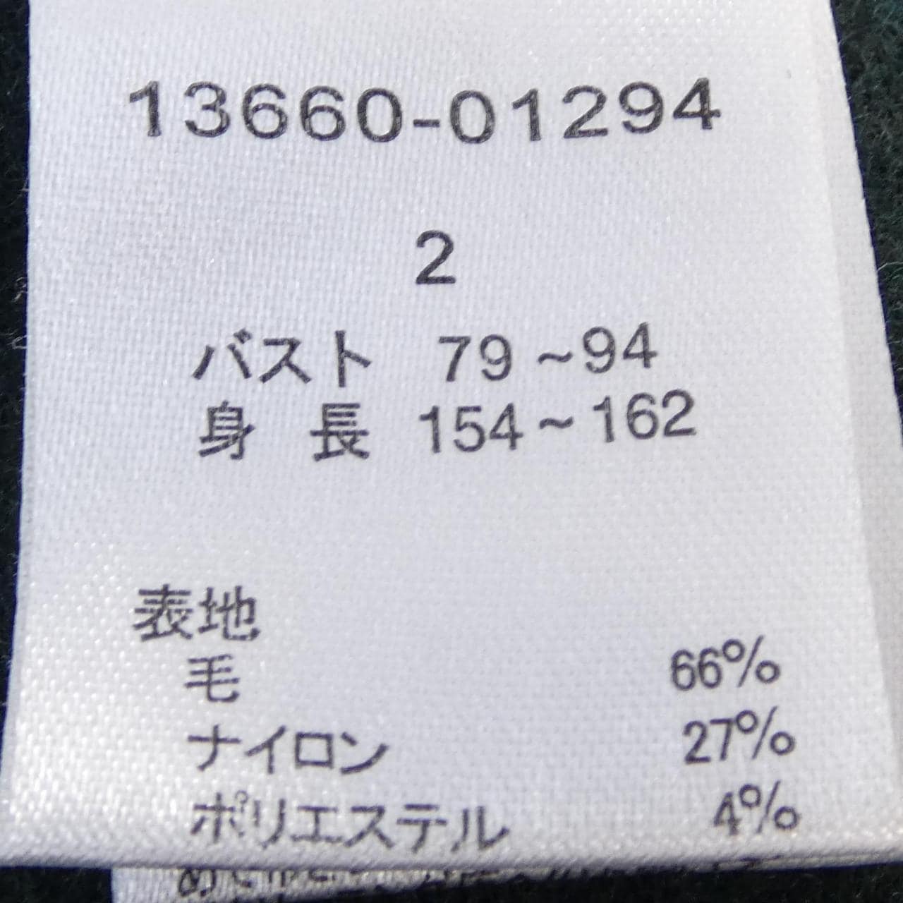 ダマコレクション DAMA collection コート