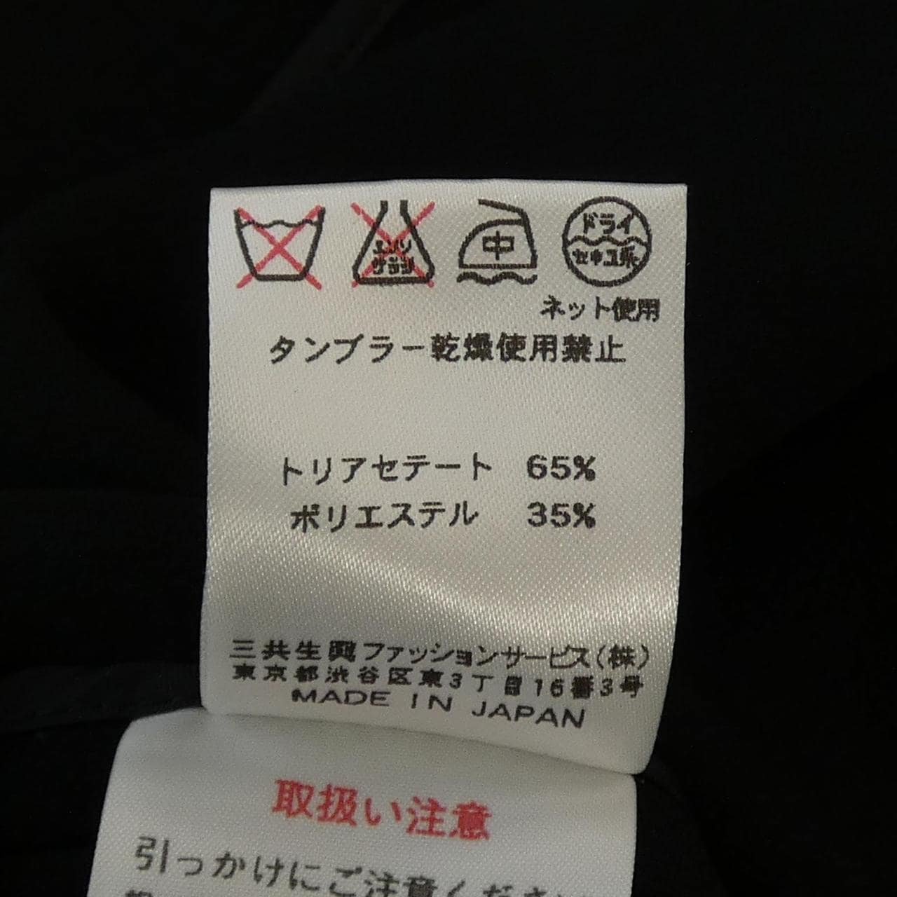 レオナールファッション LEONARD FASHION ジャケット