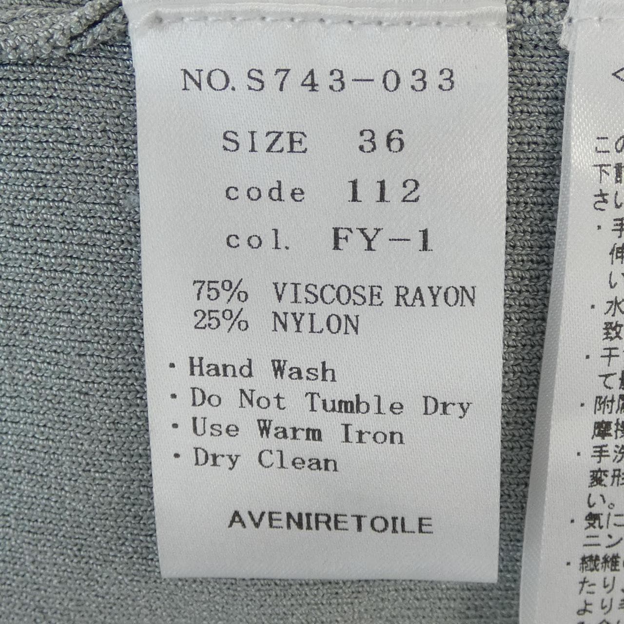 アベニールエトワール Aveniretoile ニット