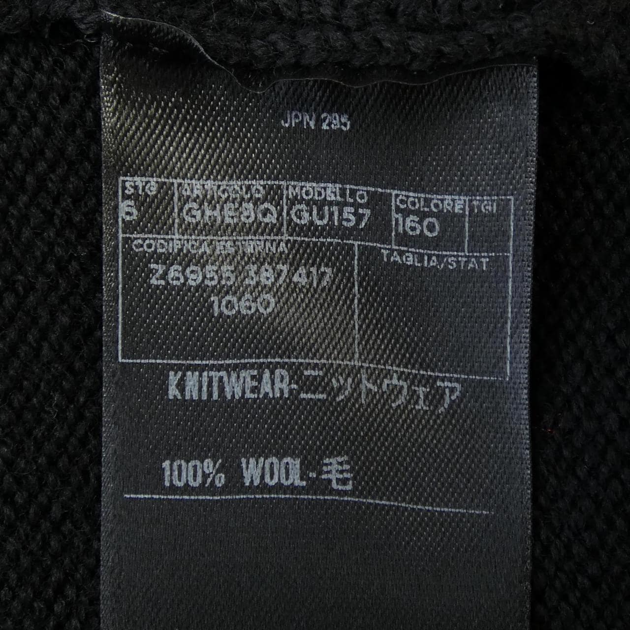 グッチ GUCCI 387417 カーディガン