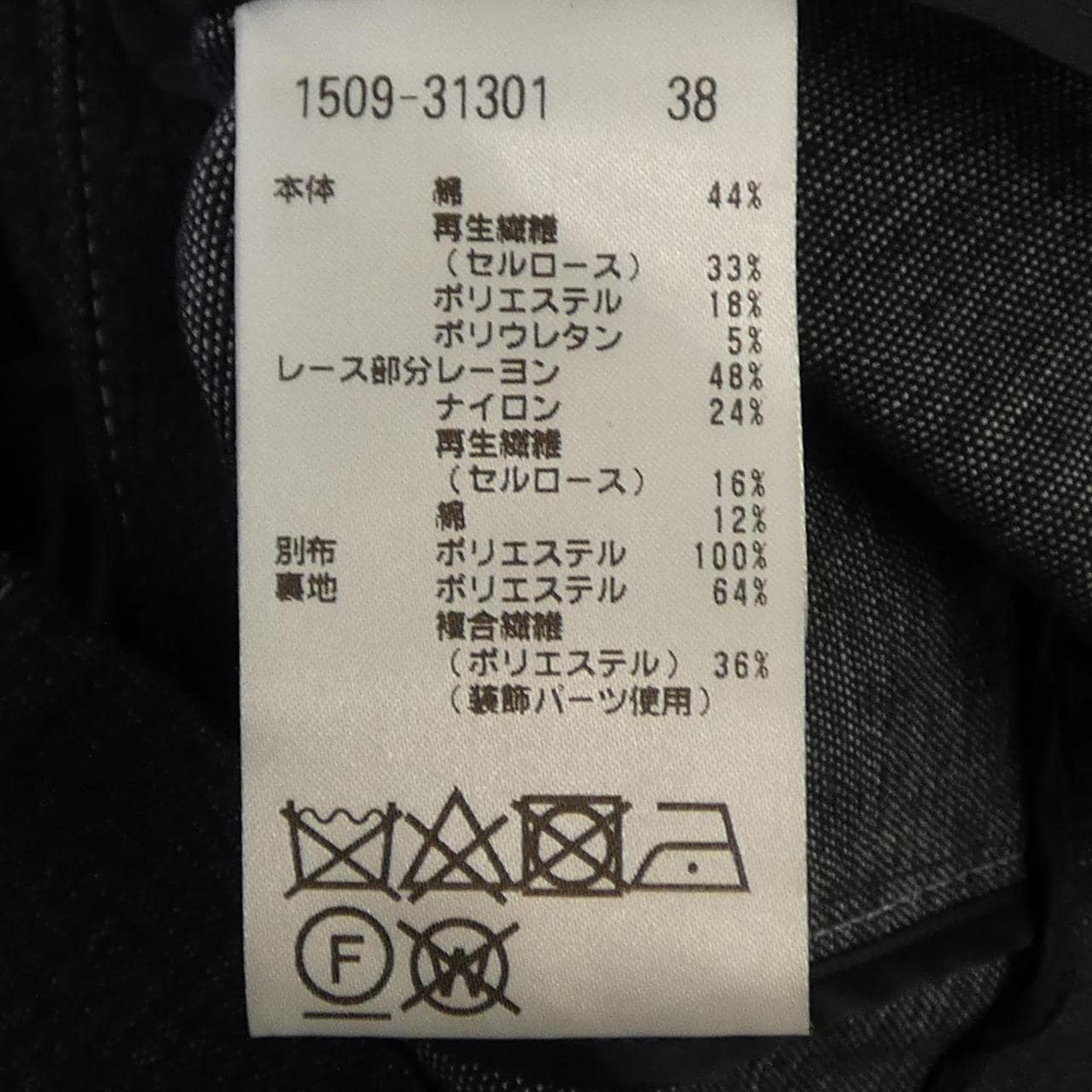 オースチンリード AUSTIN REED 1509-31301 ジャケット