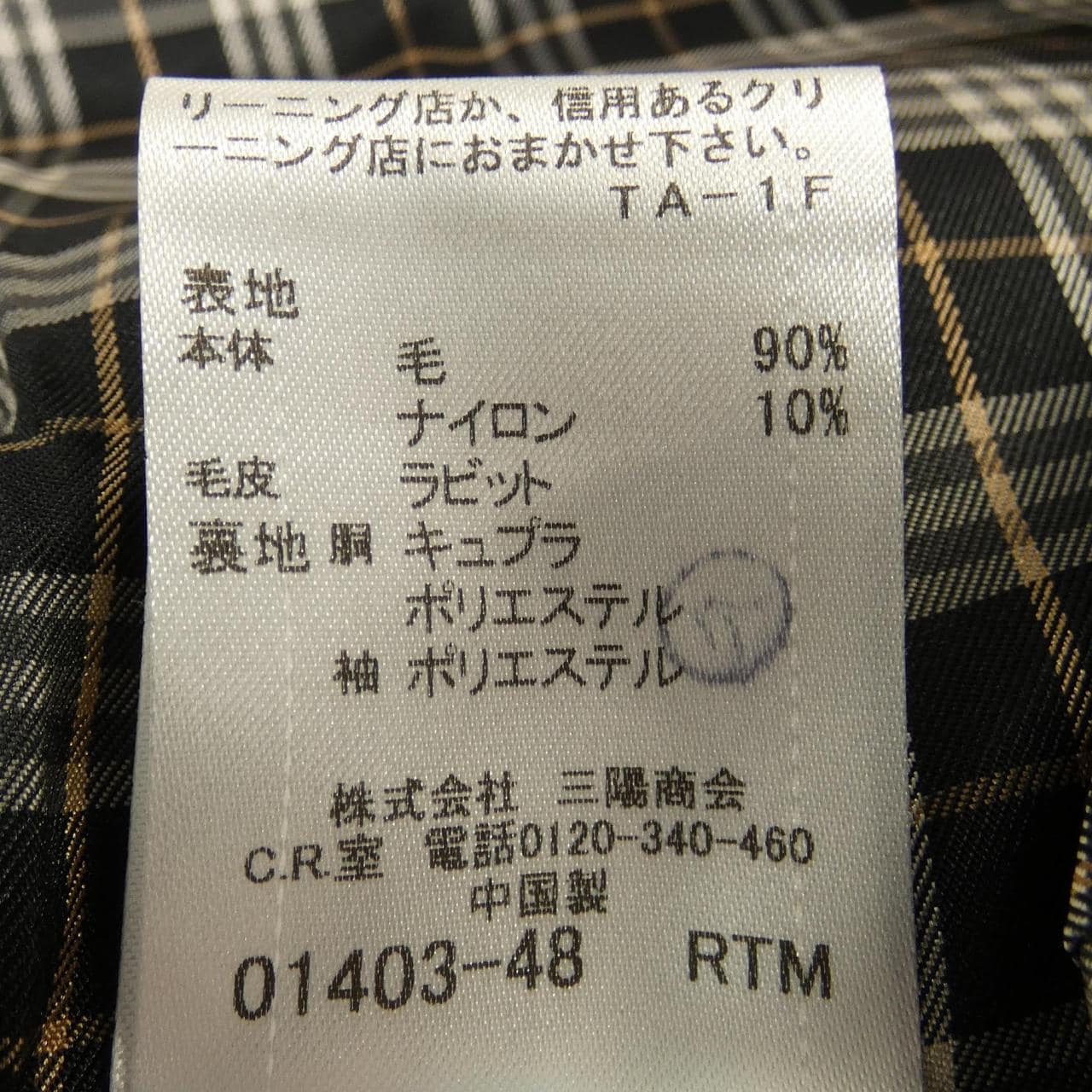 バーバリーブルーレーベル BURBERRY BLUE LABEL コート