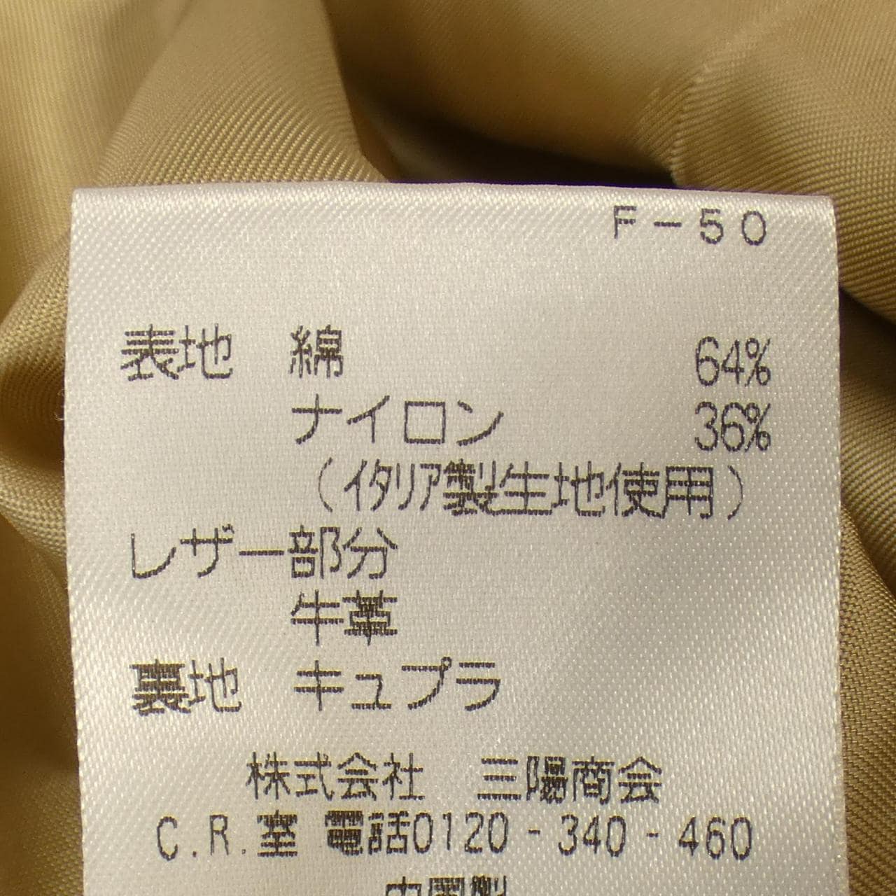 マッキントッシュフィロソフィー MACKINTOSH PHILOSOPH コート