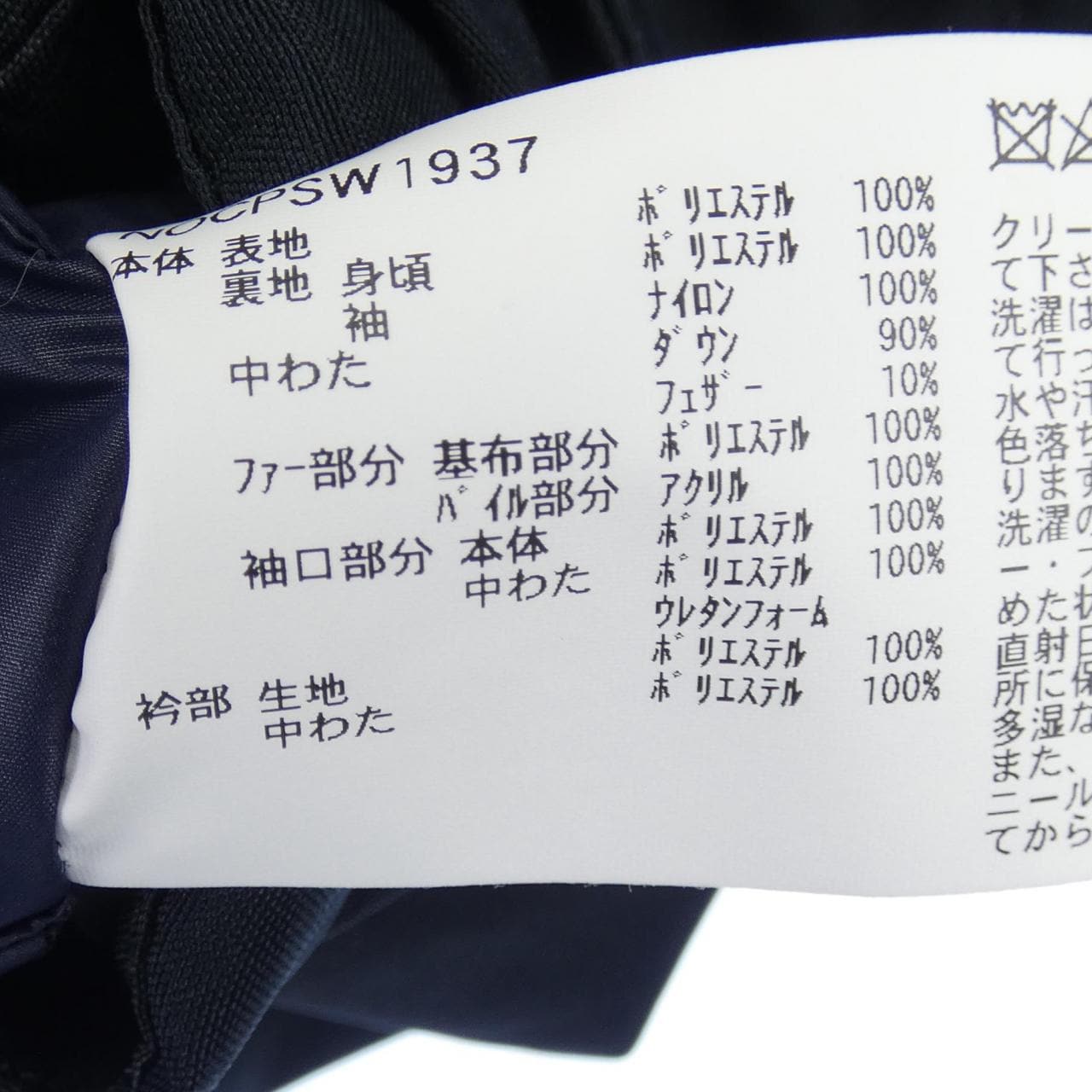 ウールリッチ WOOL RICH NOCPSW1937 ダウンジャケット