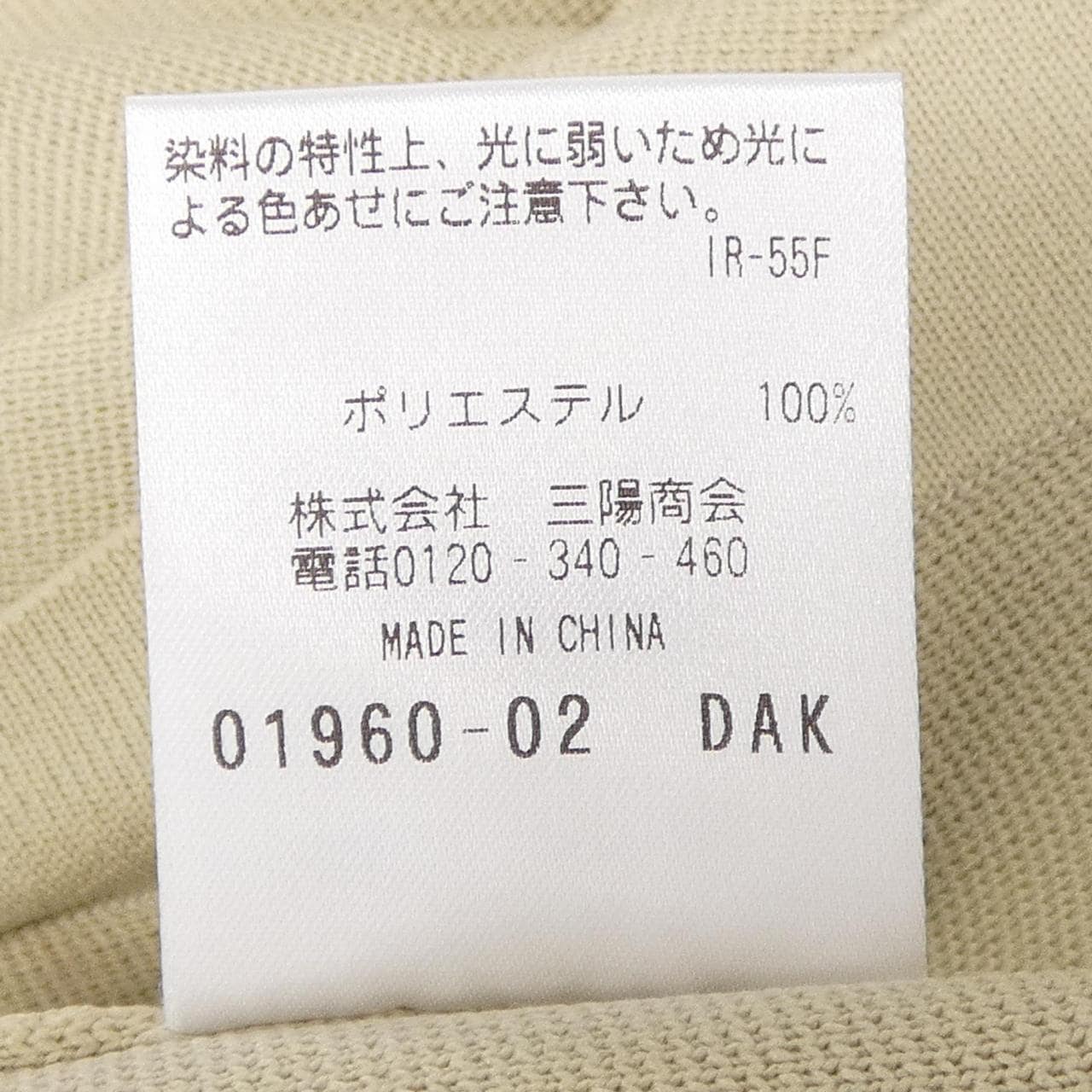 マッキントッシュフィロソフィー MACKINTOSH PHILOSOPHY カーディガン