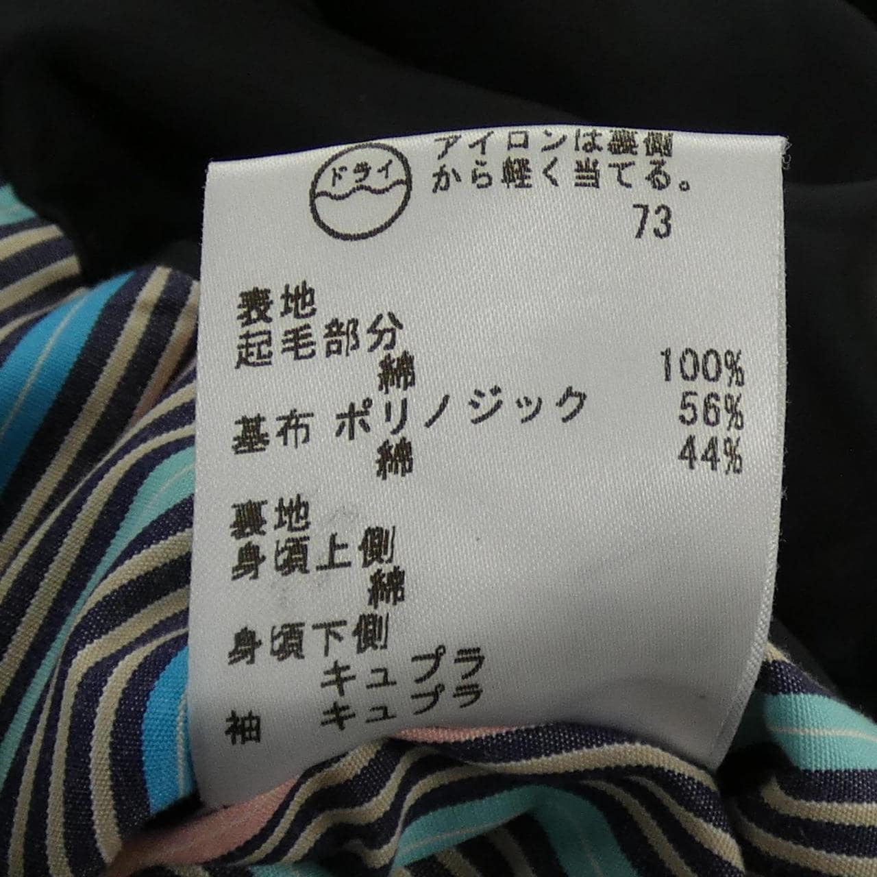 ポールスミスブラック Paul Smith BLACK ジャケット