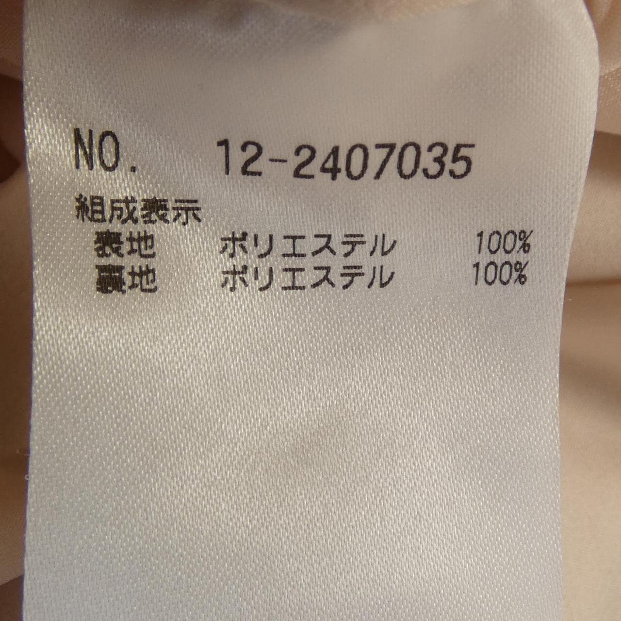 プラステ PLST スカート