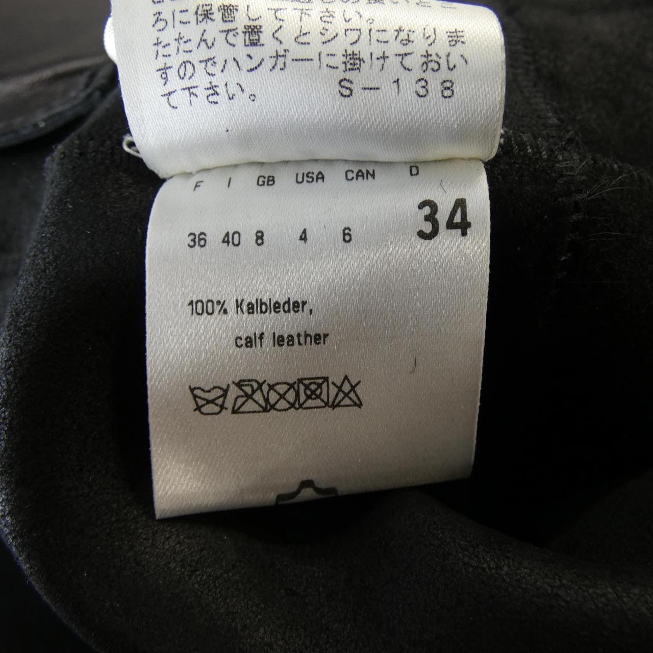 ストラネス STRENESSE レザーコート