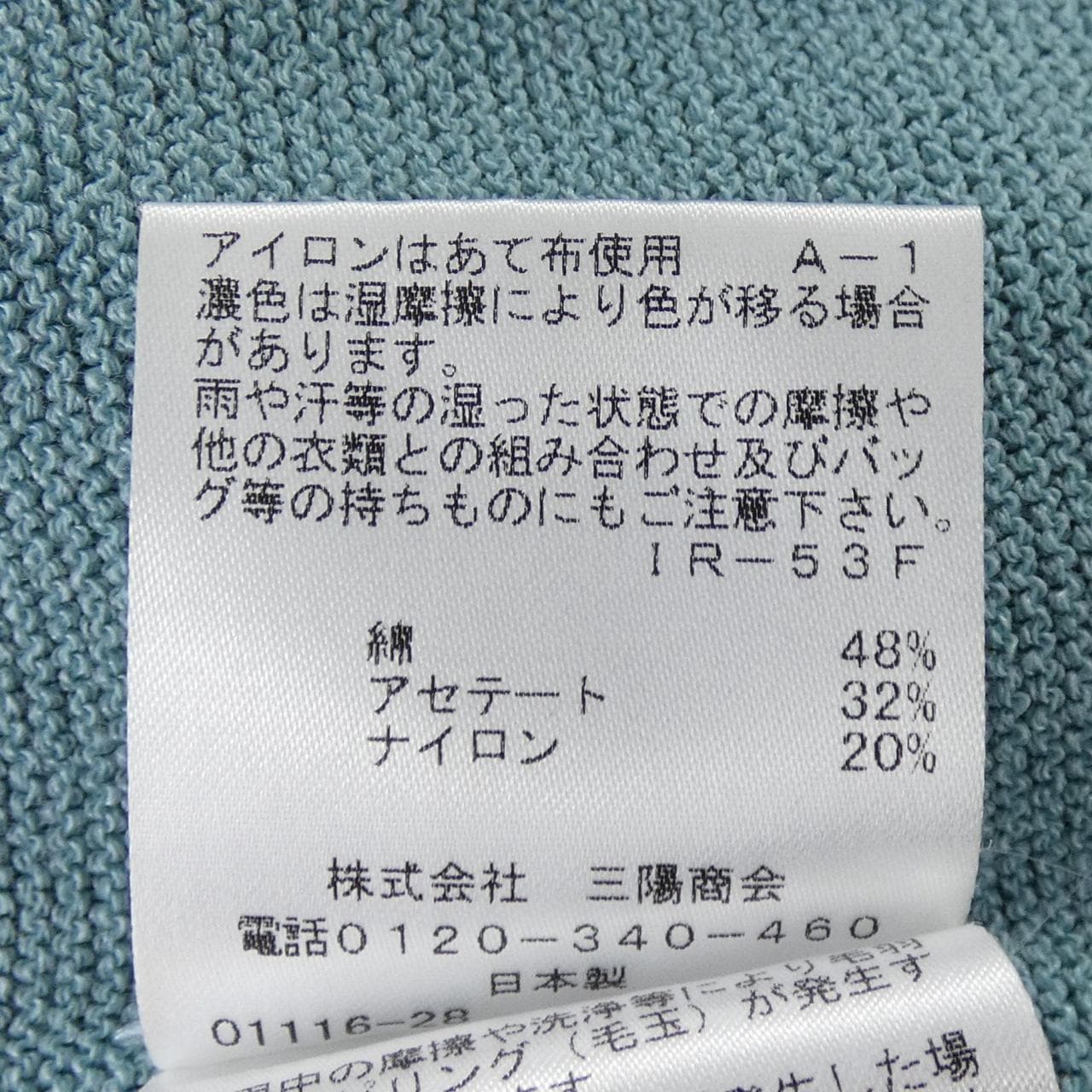 トゥービーシック TO BE CHIC W5S13-849-22 スカート