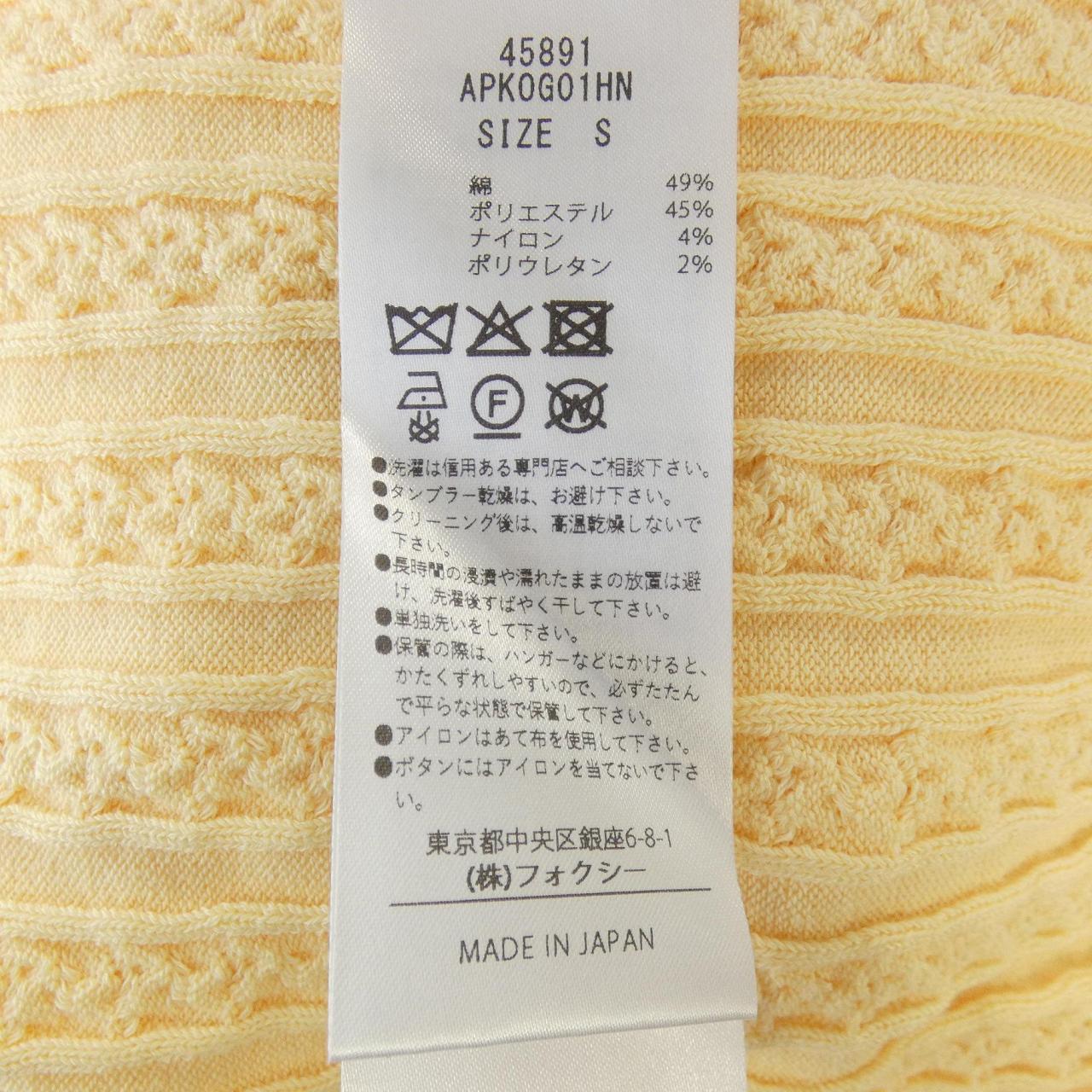 アディアム ADEAM 45891 カーディガン