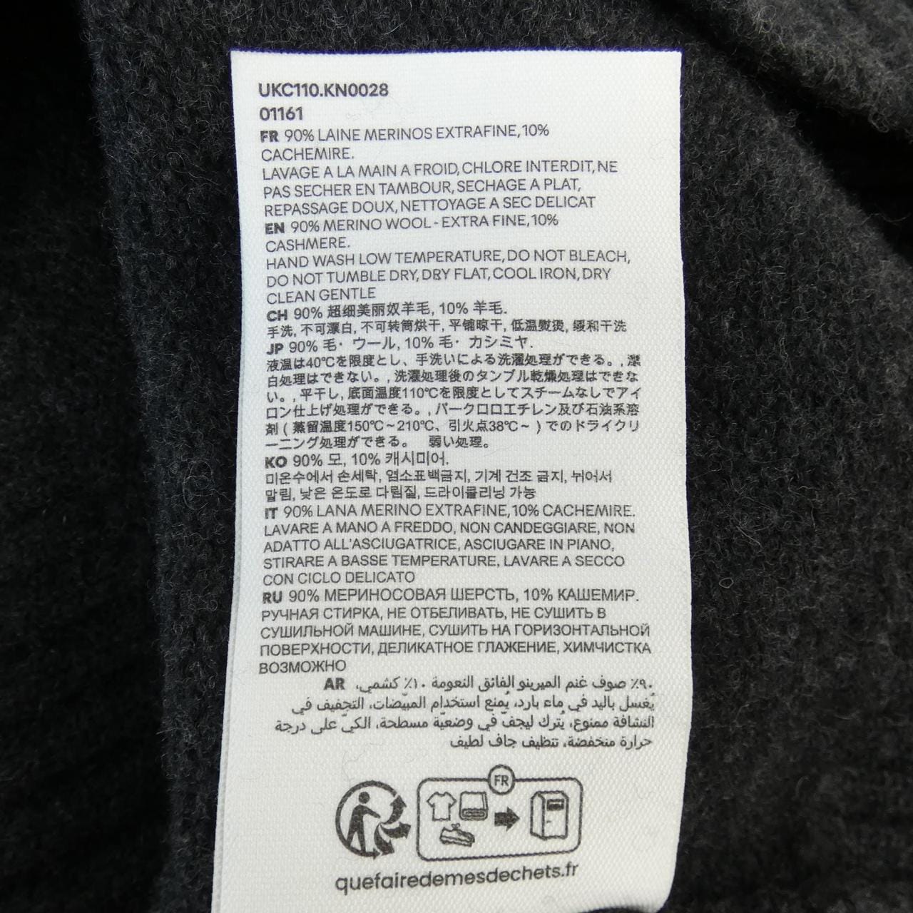 アミ AMI UKC110 カーディガン