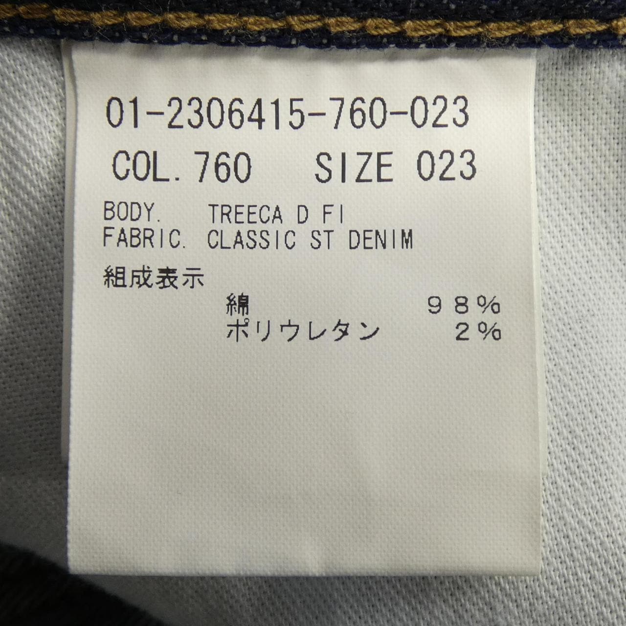 セオリー theory ジーンズ