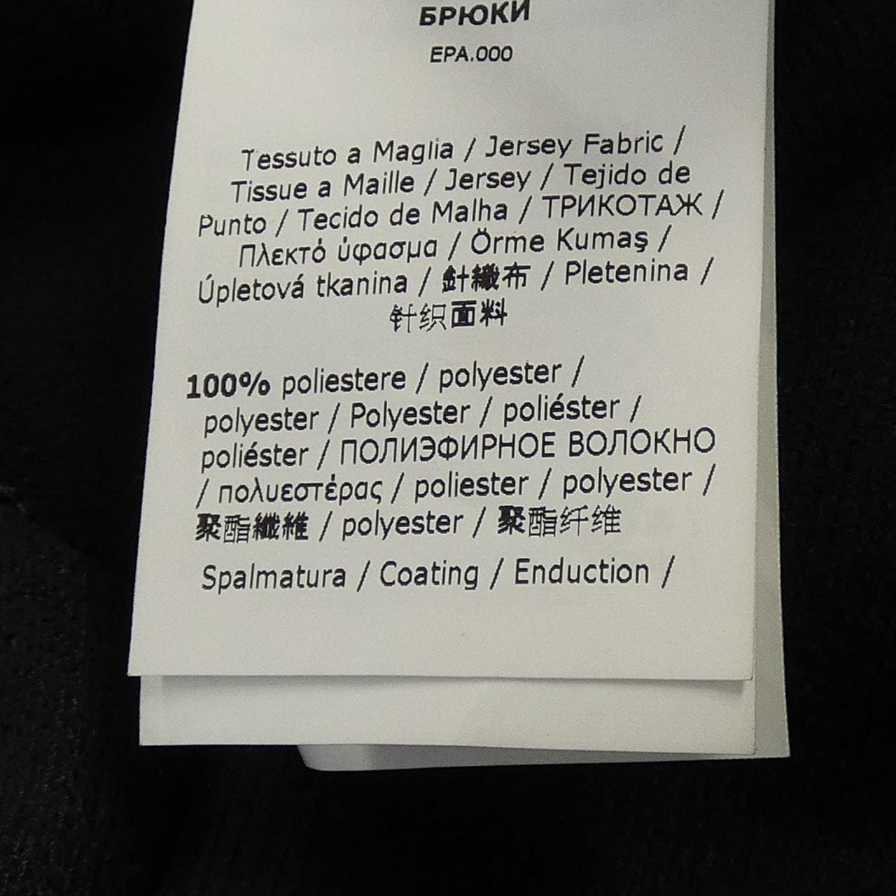 エスマックスマーラ 'S Max Mara 2429786031 パンツ