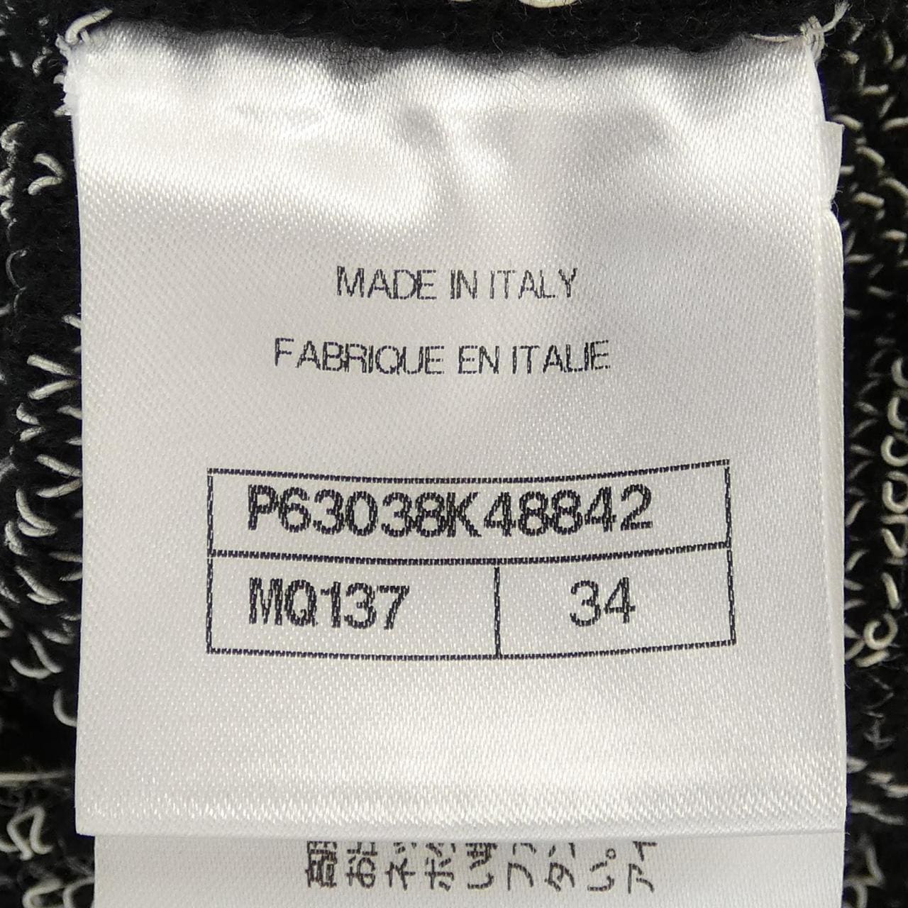 シャネル CHANEL カーディガン