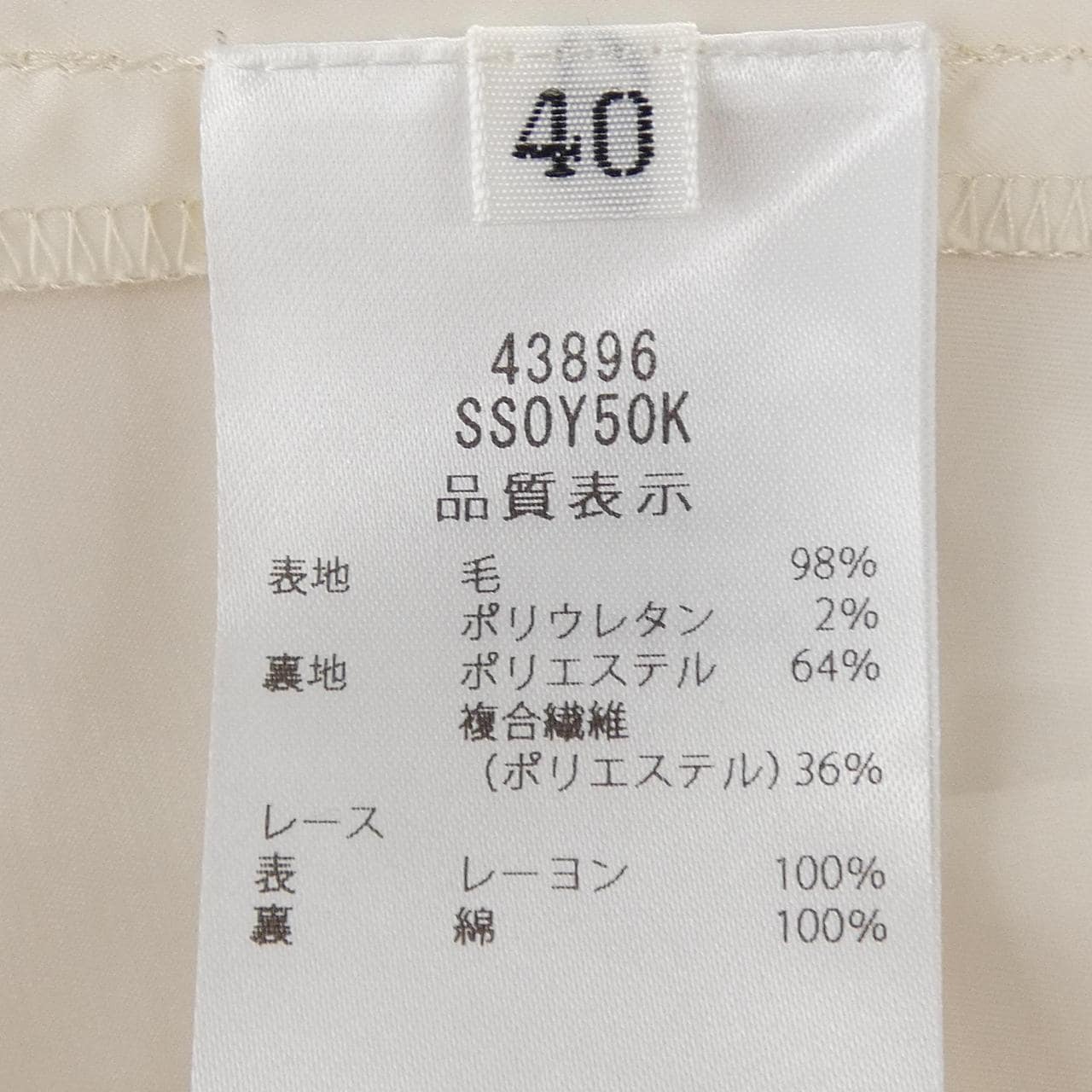 フォクシー FOXEY CHANSON 43896 スカート