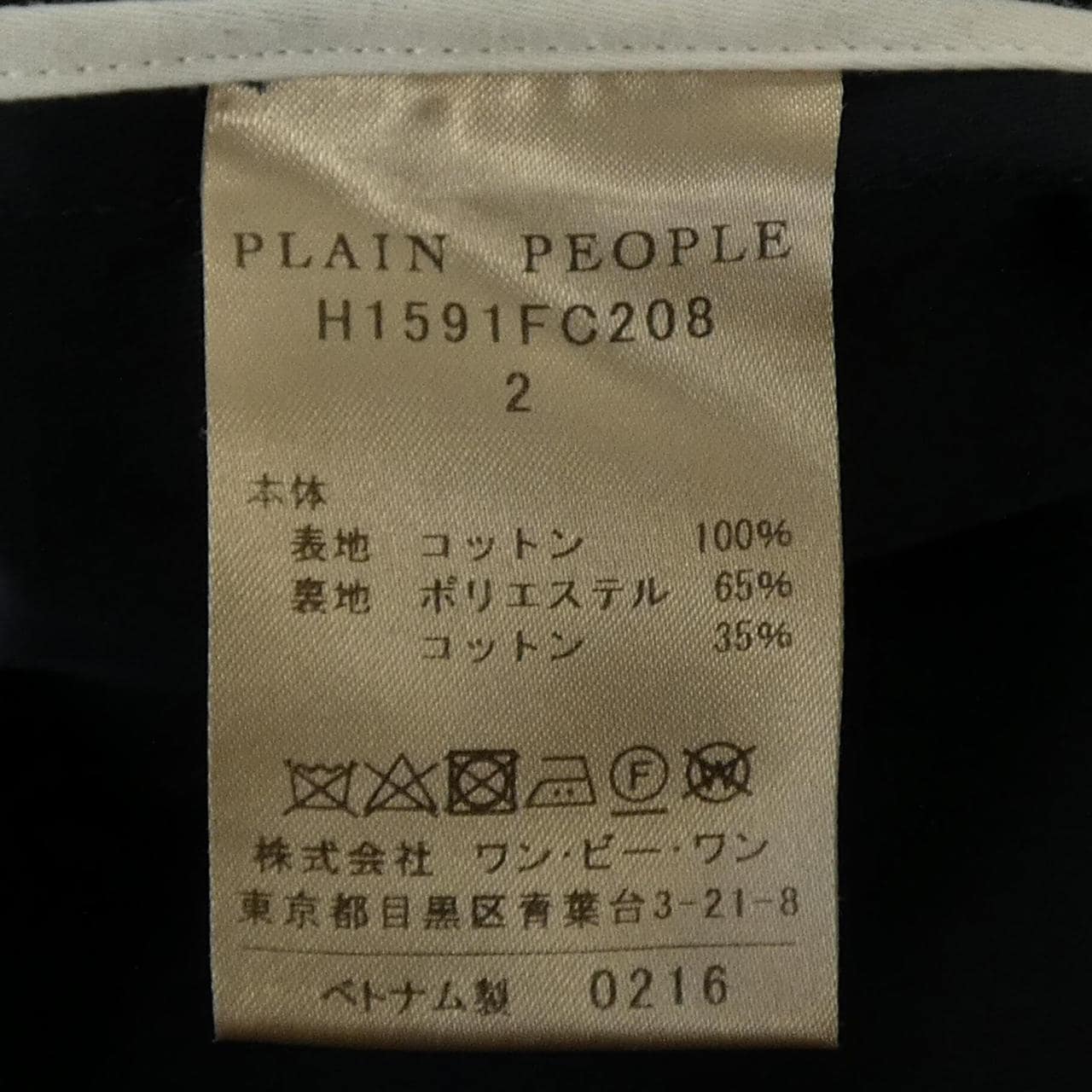 プレインピープル PLAIN PEOPLE コート