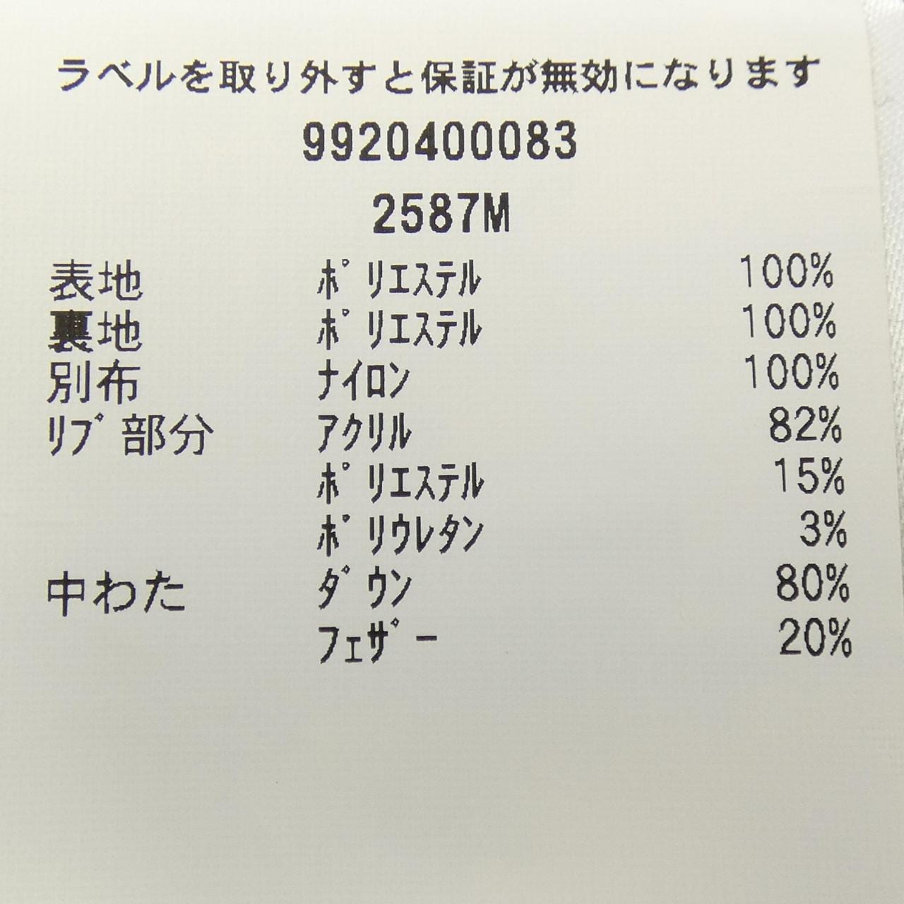 カナダグース CANADA GOOSE ニッコーパーカ 2587M NIKKO PARKA ダウンコート