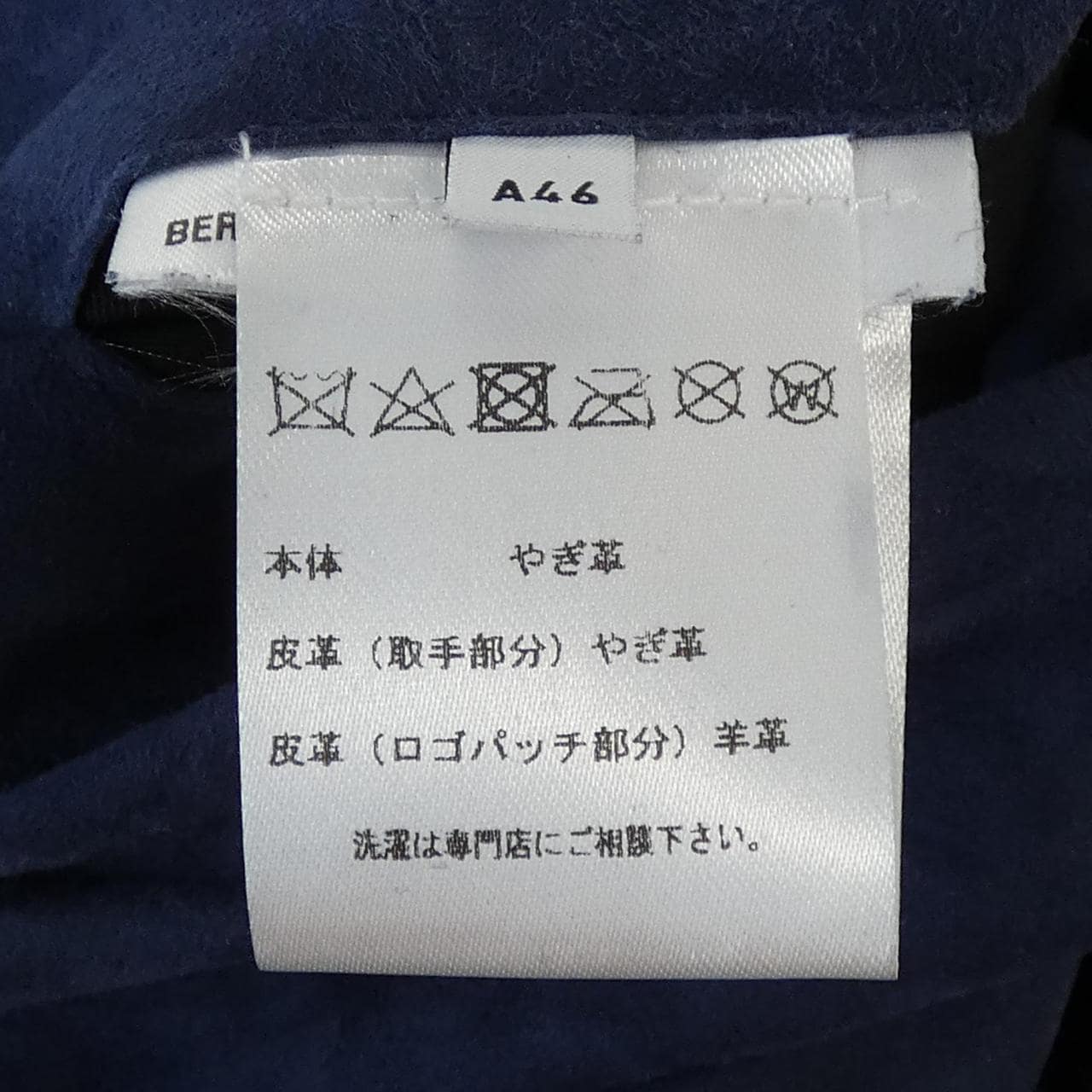 ベルルッティ Berluti テクニカル B-WAY R26LBU86 レザージャケット