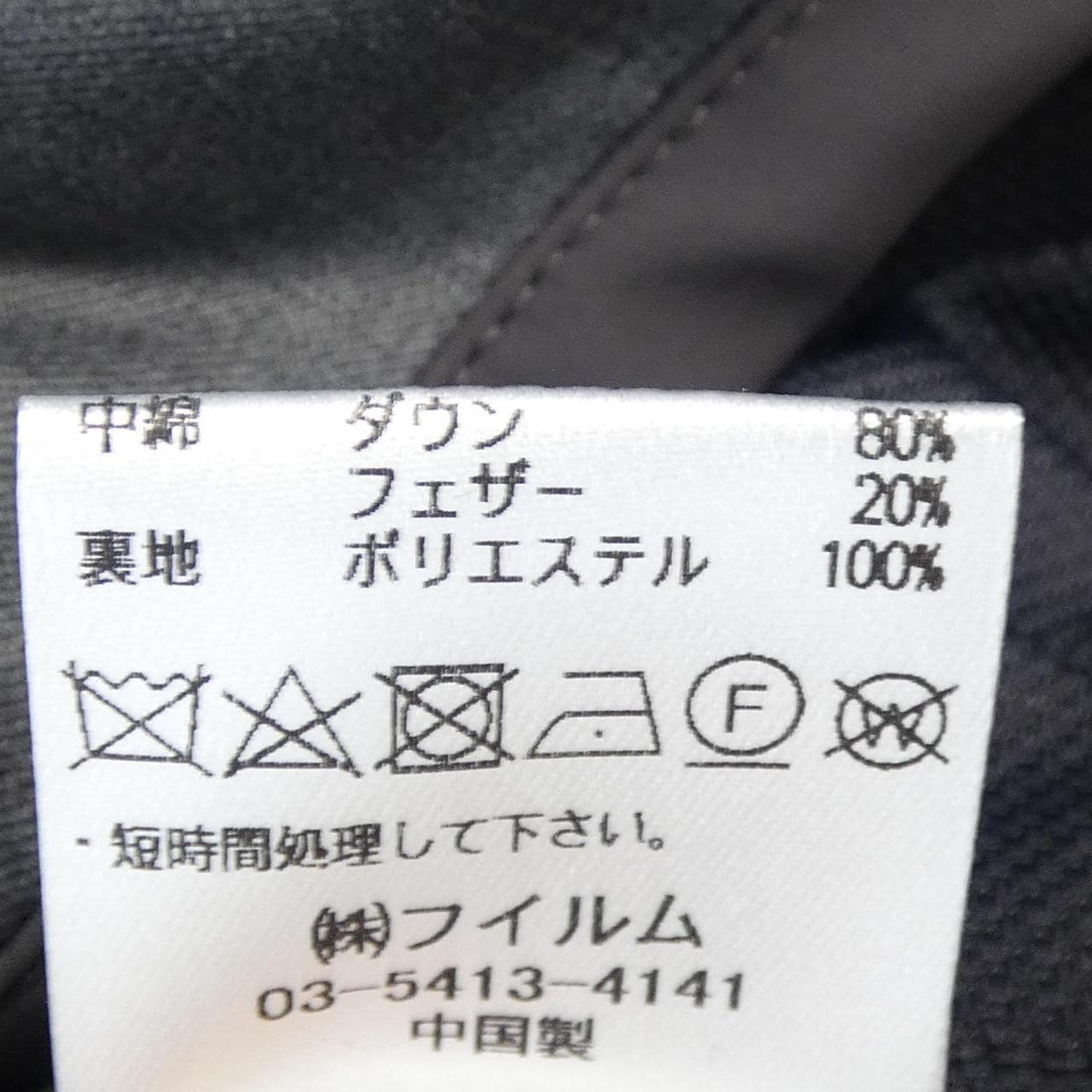 ダブルスタンダードクロージンク DOUBLE STANDARD CLOTHING ブルゾン