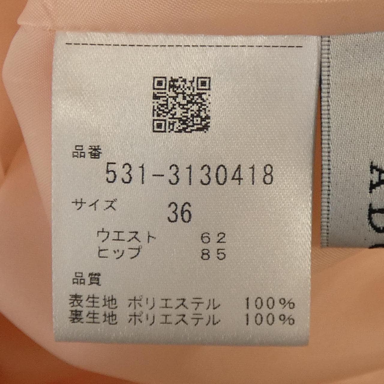 アドーア ADORE パンツ