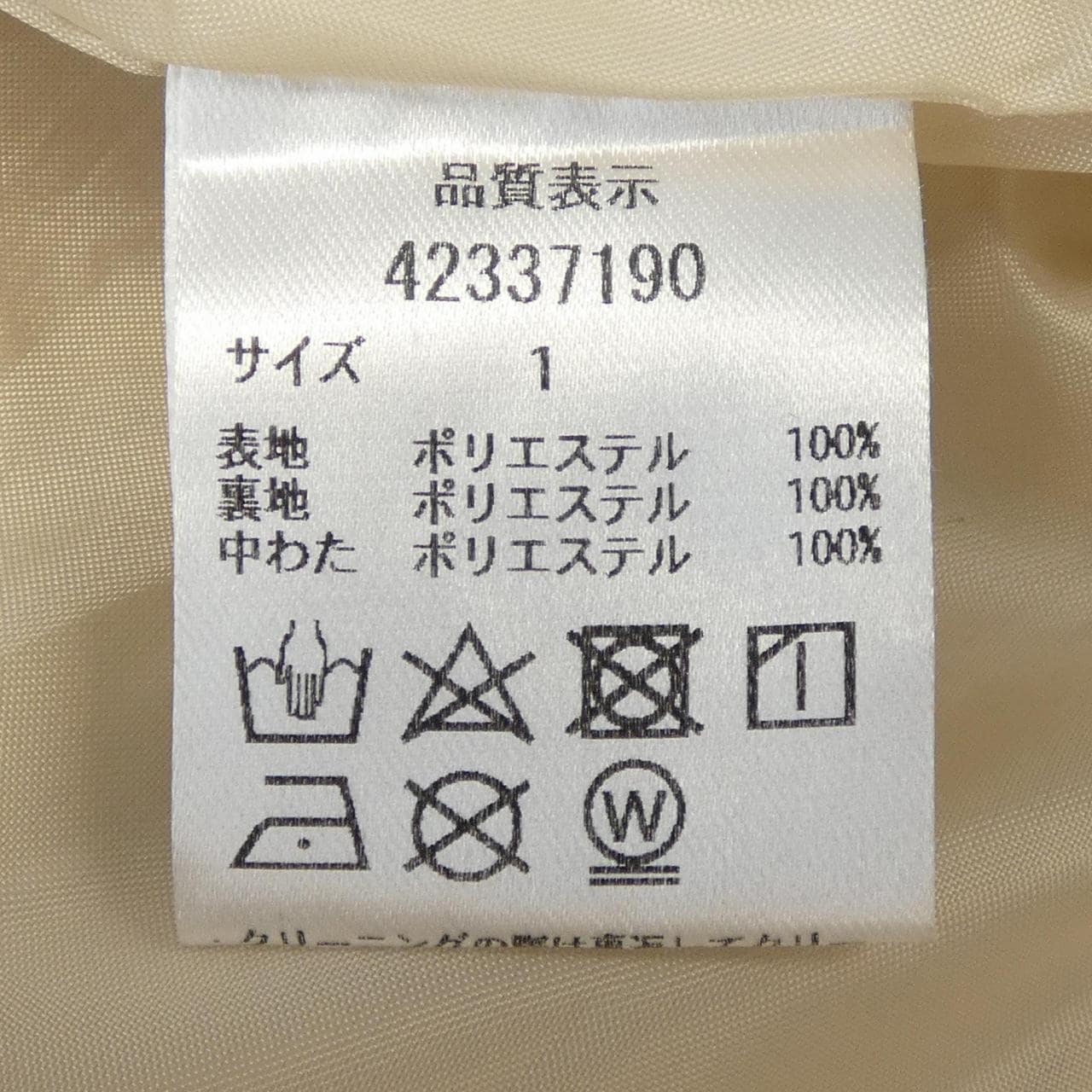 ジャスグリッティ JUSGLITTY スカート