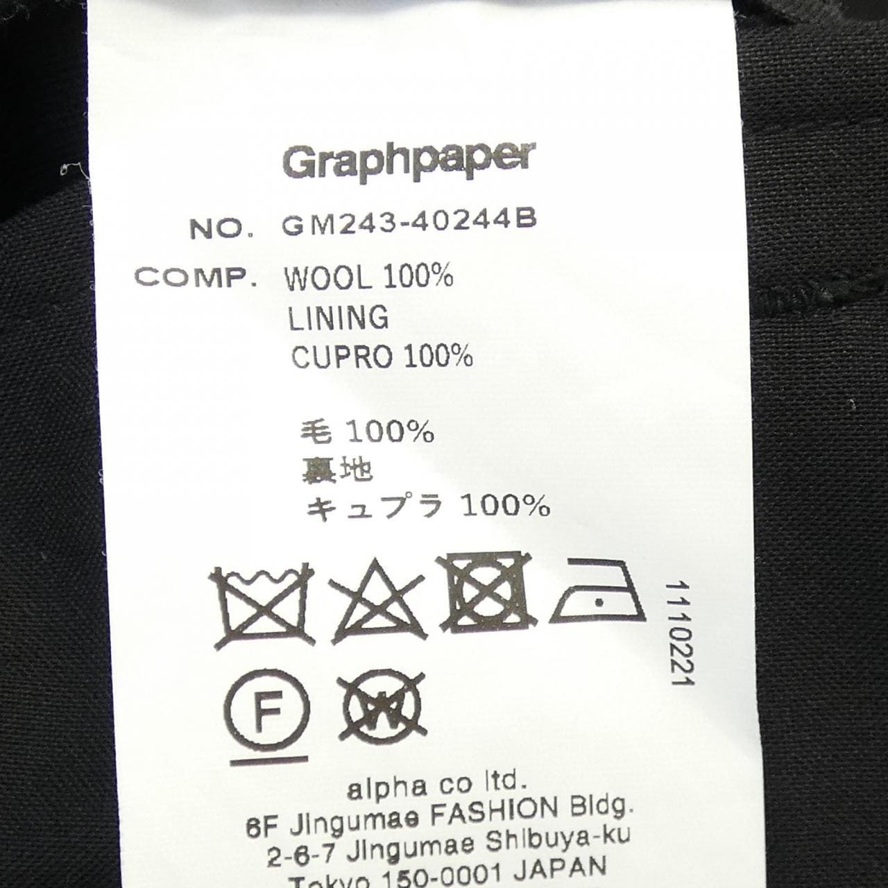 グラフペーパー Graphpaper GM243-40244B パンツ
