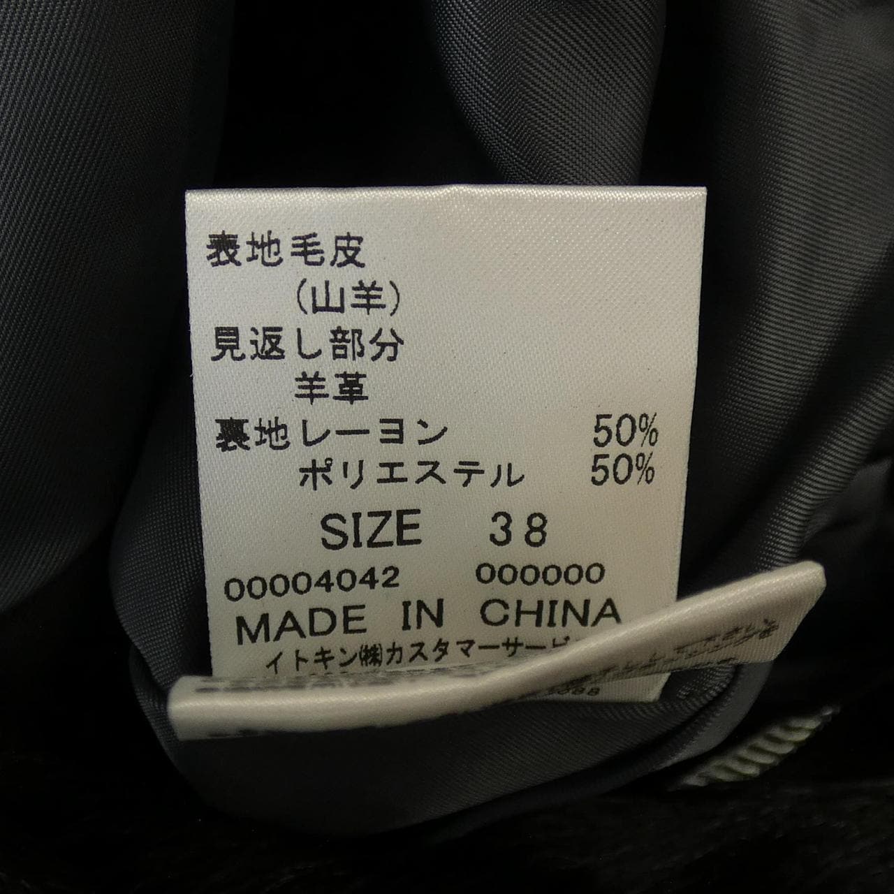 ミッシェルクラン MICHEL KLEIN ジャケット