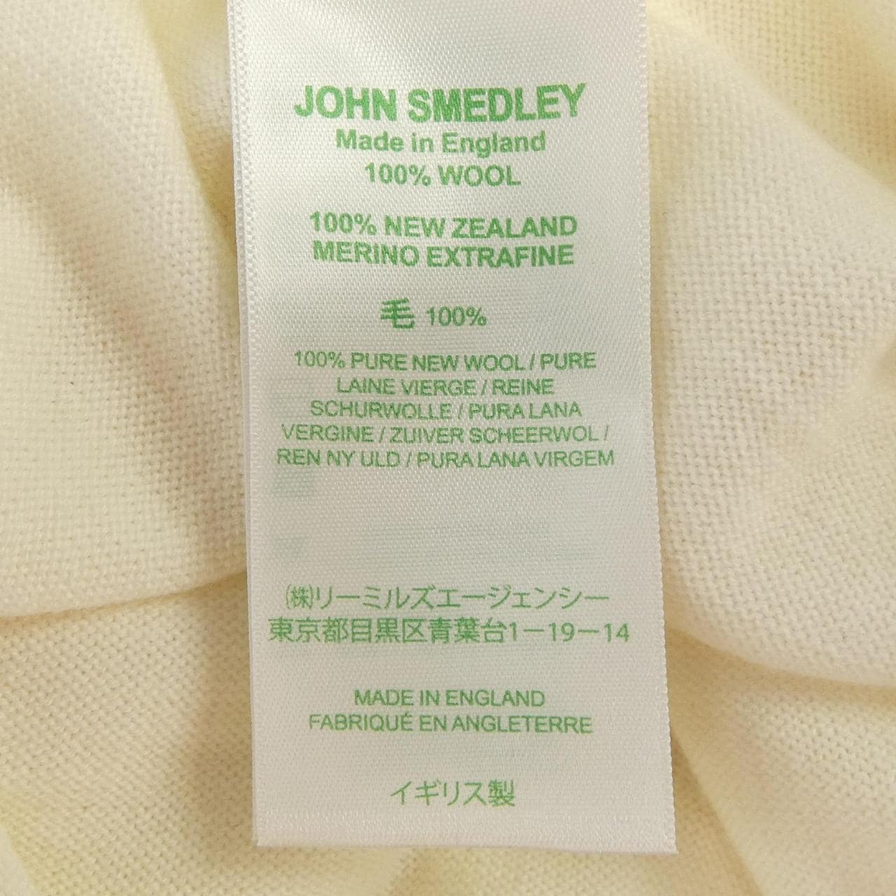 ジョンスメドレー JOHN SMEDLEY ニット