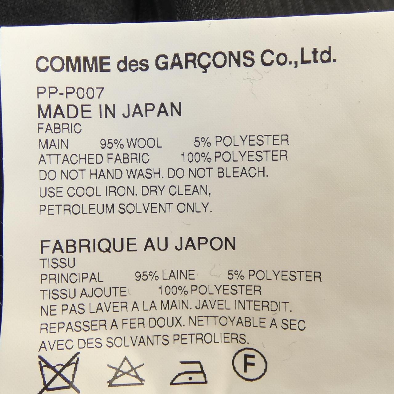 コムデギャルソンオムプリュス GARCONS HOMME plus パンツ
