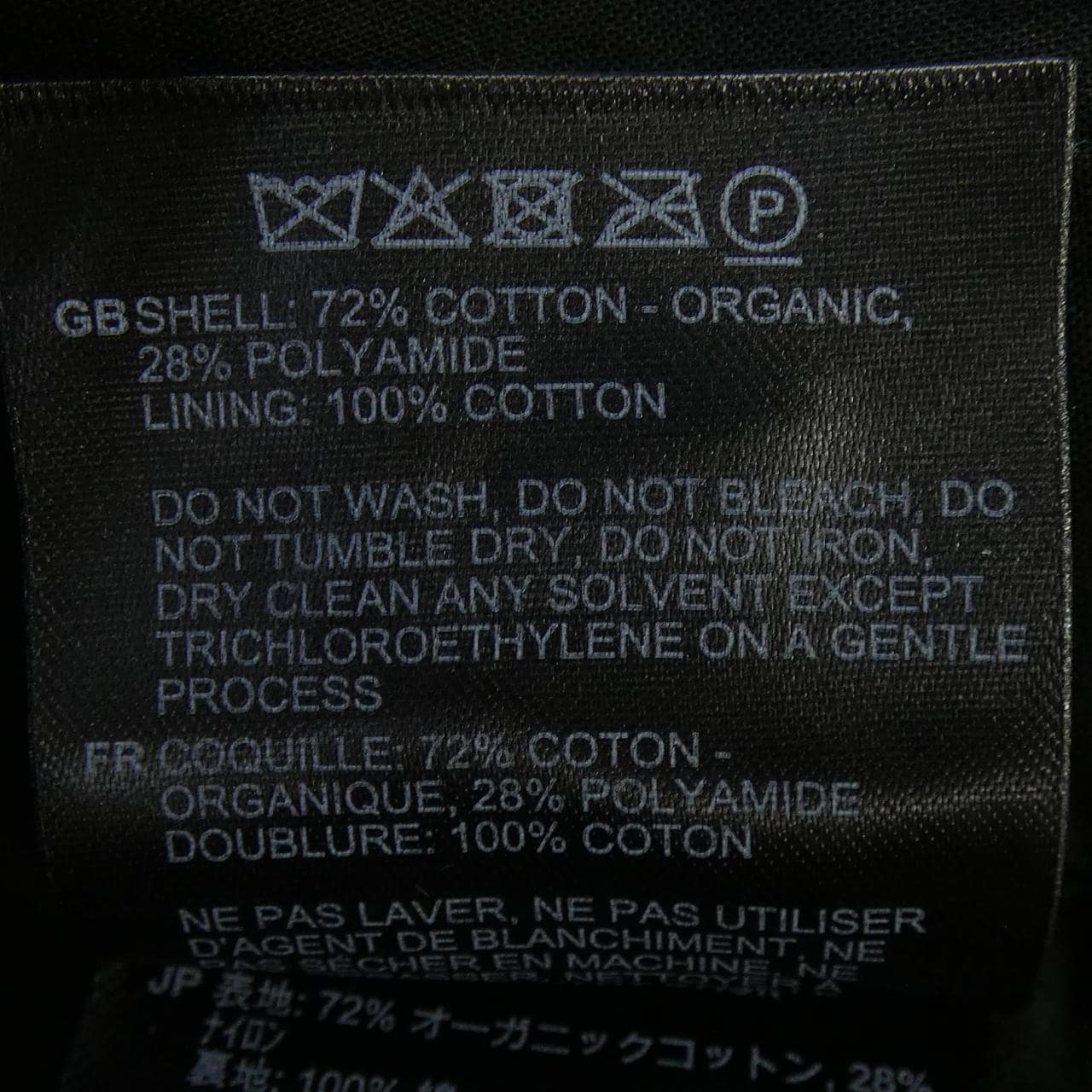 トーテム Toteme スカート