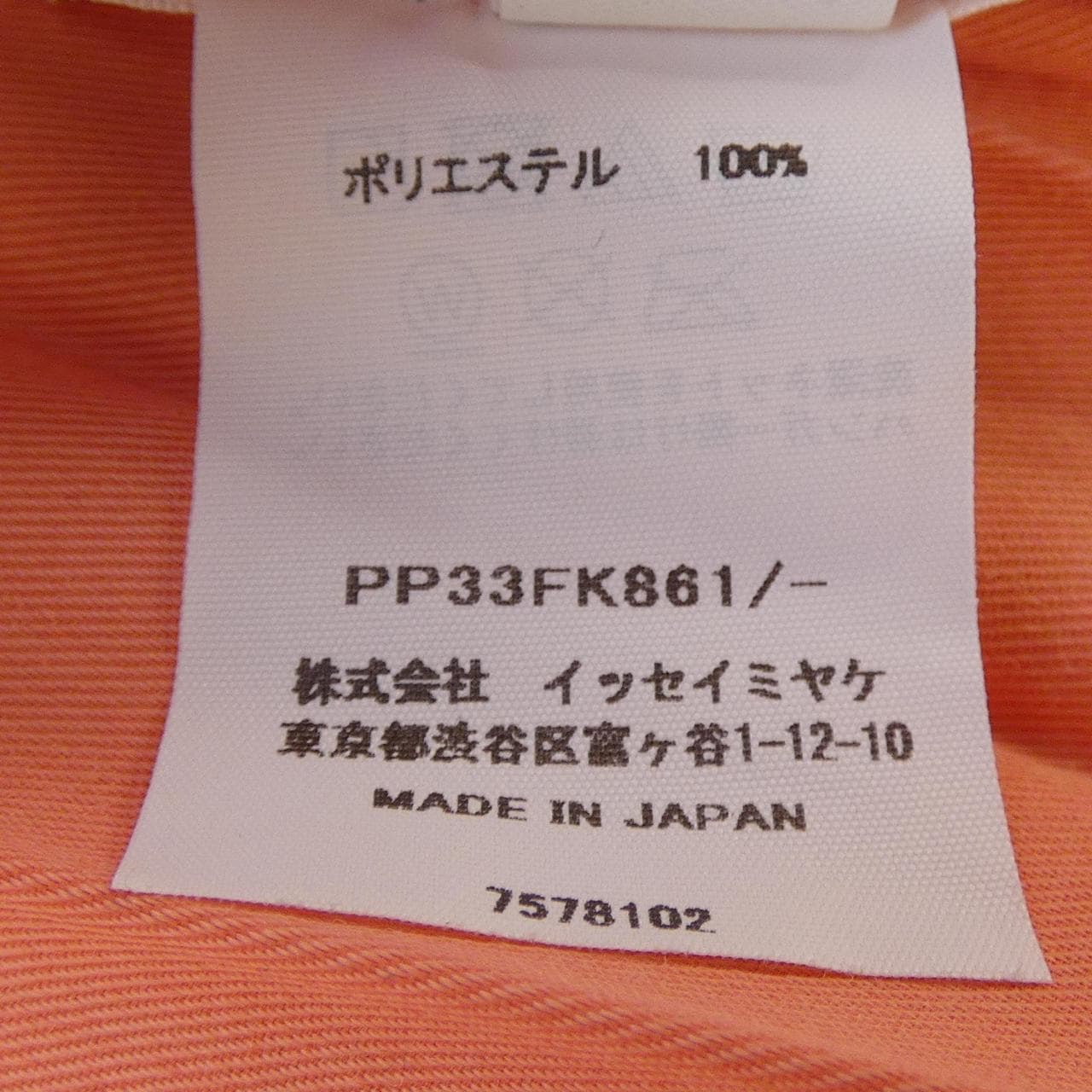 プリーツプリーズ PLEATS PLEASE PP33FK861 トップス