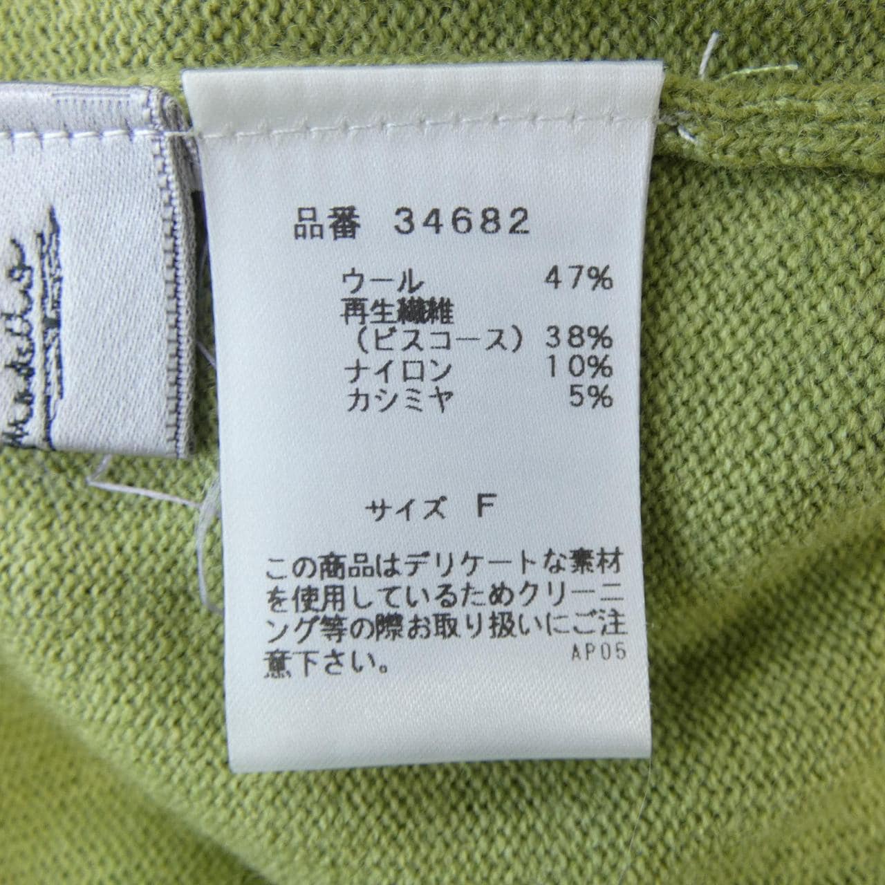 MICHELLE MODELLO ロングカーディガン