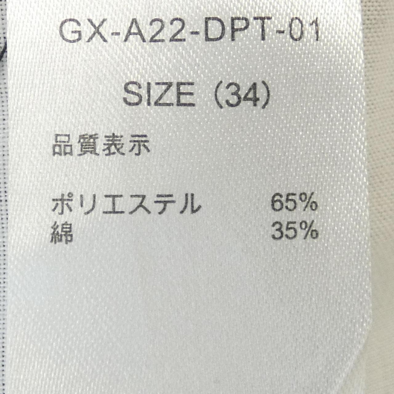 ゴットセレクショントリプルエックス GOD SELECTION XXX GX-A22-DPT-01 パンツ